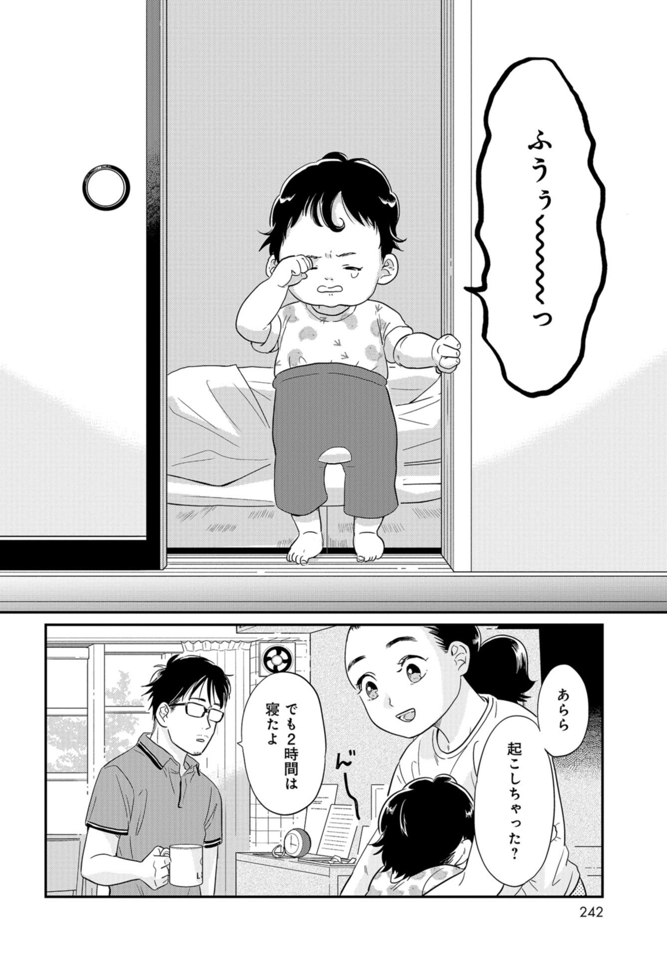 Saigo no Hikyou Toukyou Geidai - Tensai-tachi no Chaos Nichijou Chap 30 - Pic 8