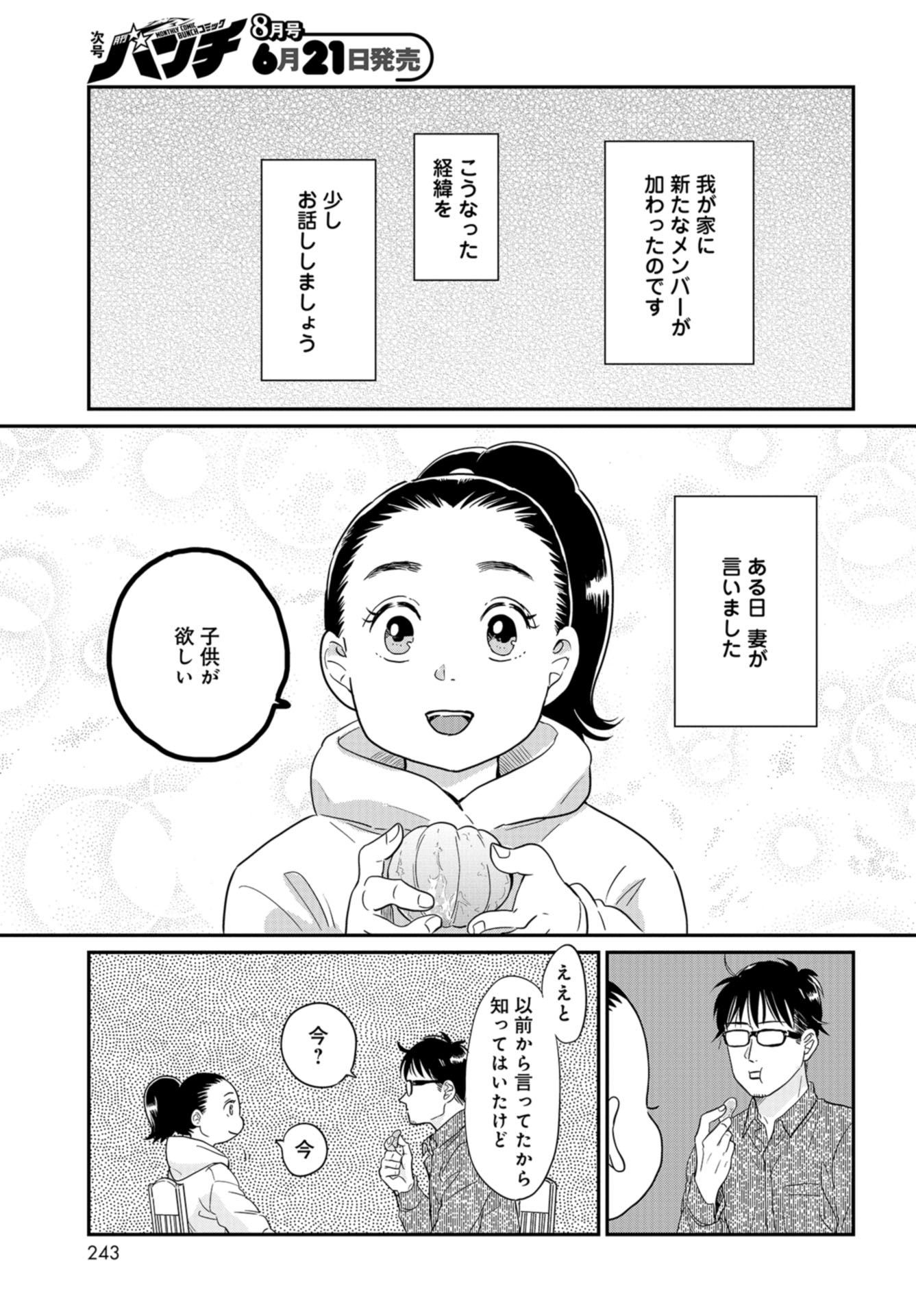 Saigo no Hikyou Toukyou Geidai - Tensai-tachi no Chaos Nichijou Chap 30 - Pic 9