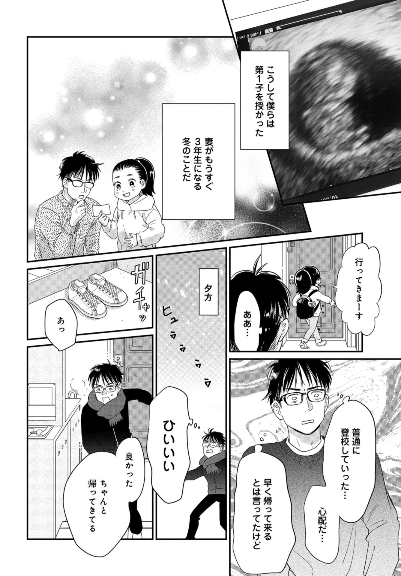 Saigo no Hikyou Toukyou Geidai - Tensai-tachi no Chaos Nichijou Chap 30 - Pic 12
