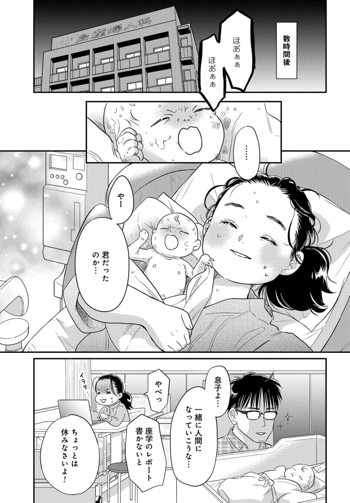 Saigo no Hikyou Toukyou Geidai - Tensai-tachi no Chaos Nichijou Chap 30 - Pic 15