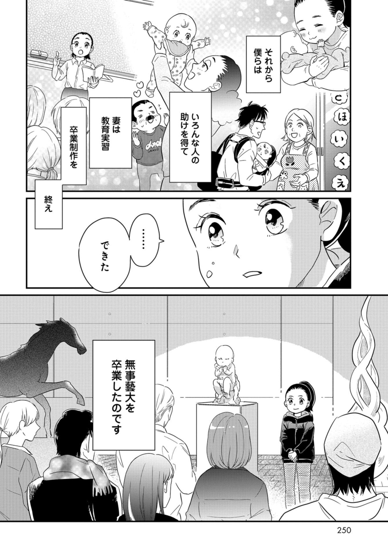 Saigo no Hikyou Toukyou Geidai - Tensai-tachi no Chaos Nichijou Chap 30 - Pic 16