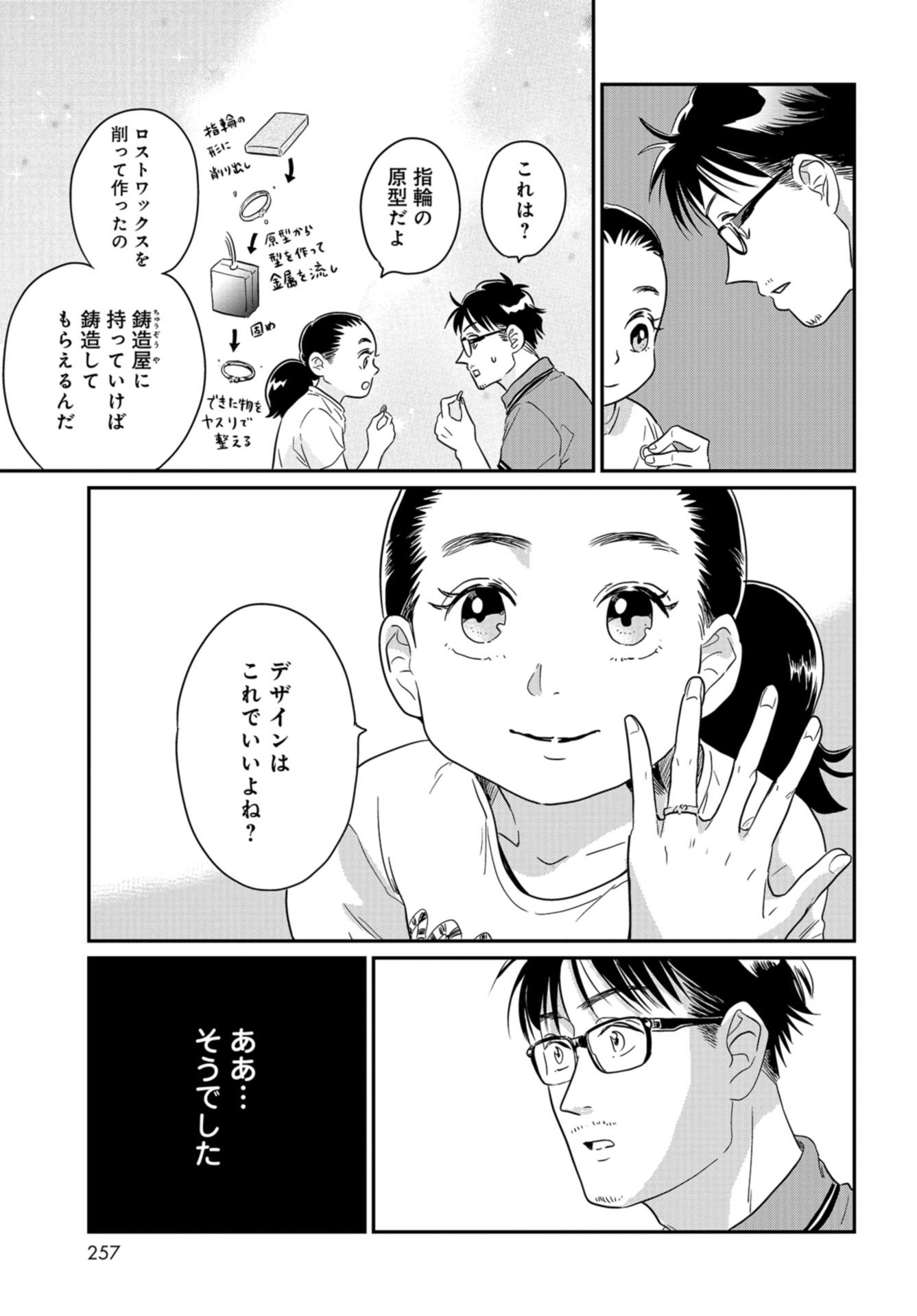 Saigo no Hikyou Toukyou Geidai - Tensai-tachi no Chaos Nichijou Chap 30 - Pic 23