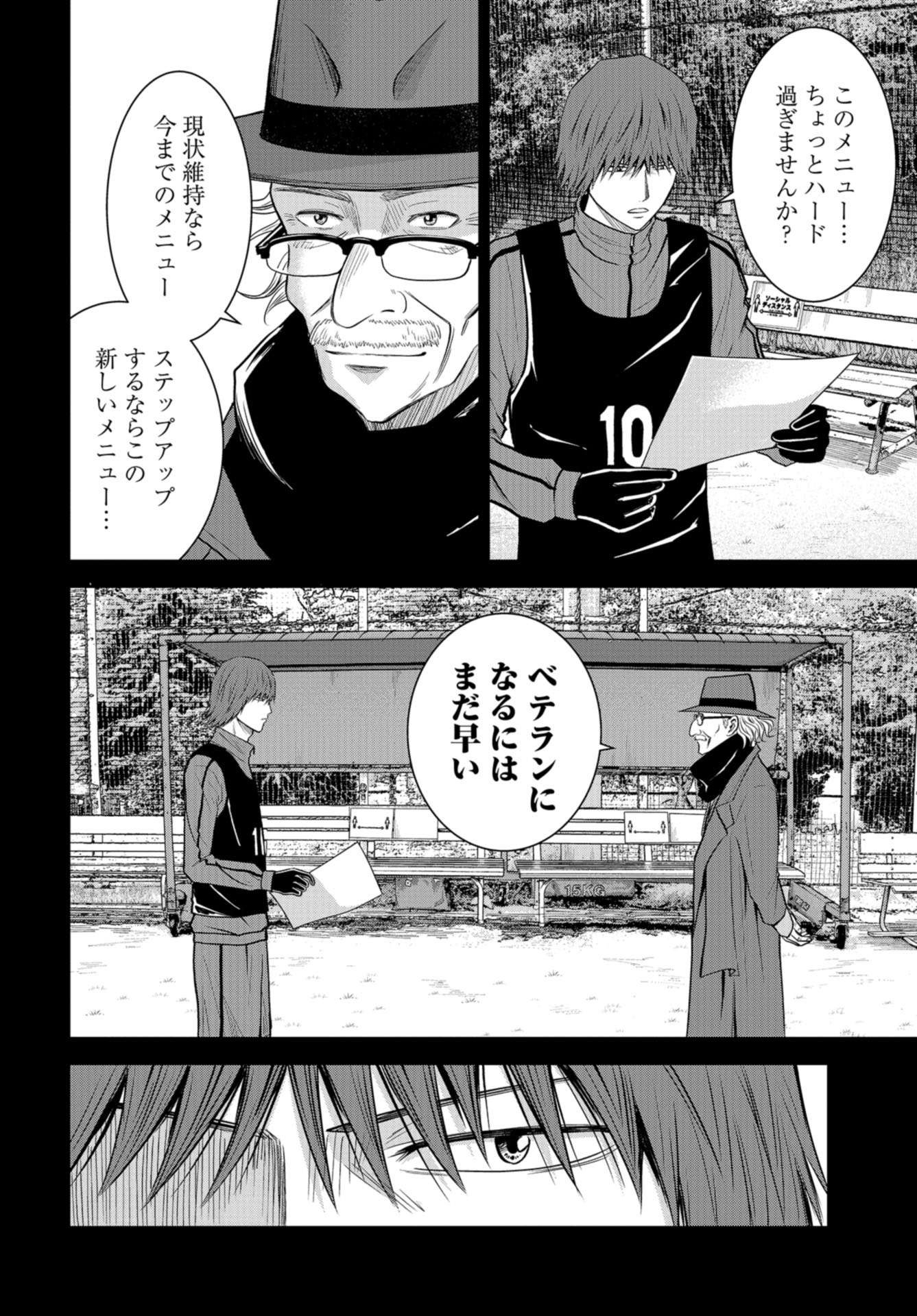 Linkman Chap 8 - Pic 10