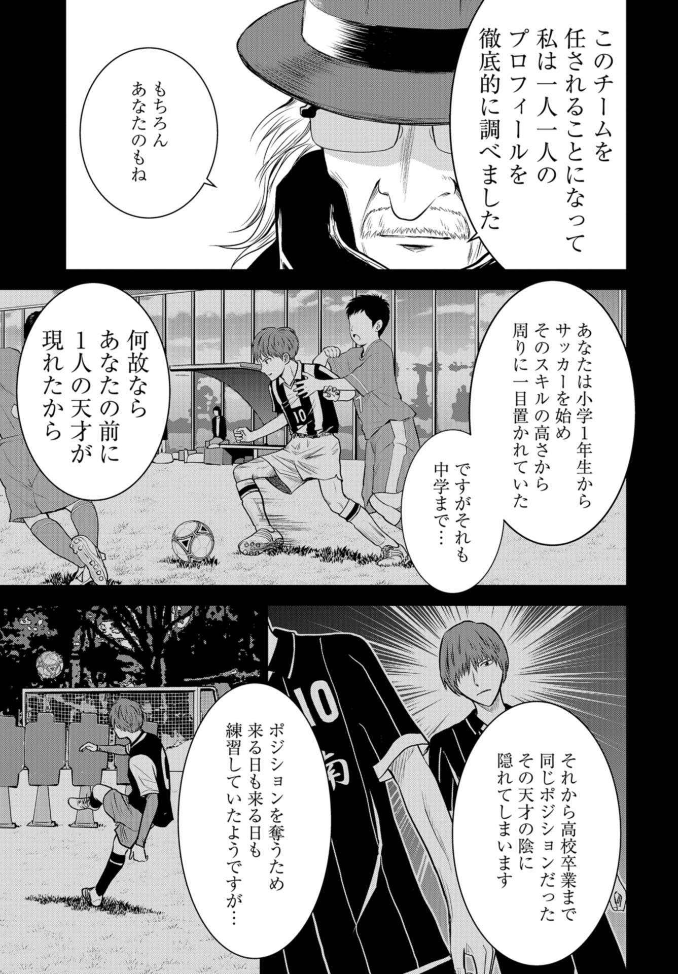 Linkman Chap 8 - Pic 11