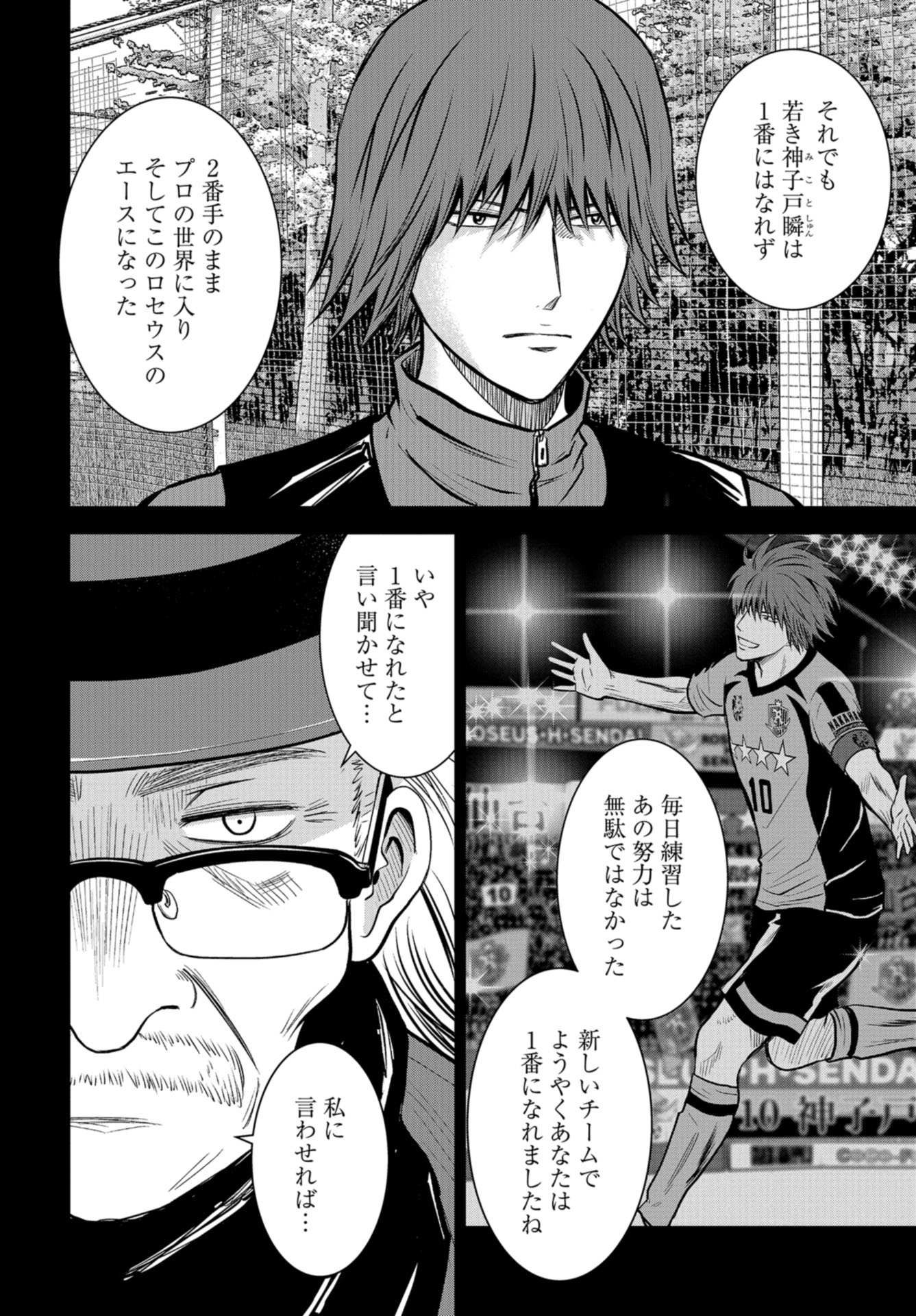 Linkman Chap 8 - Pic 12