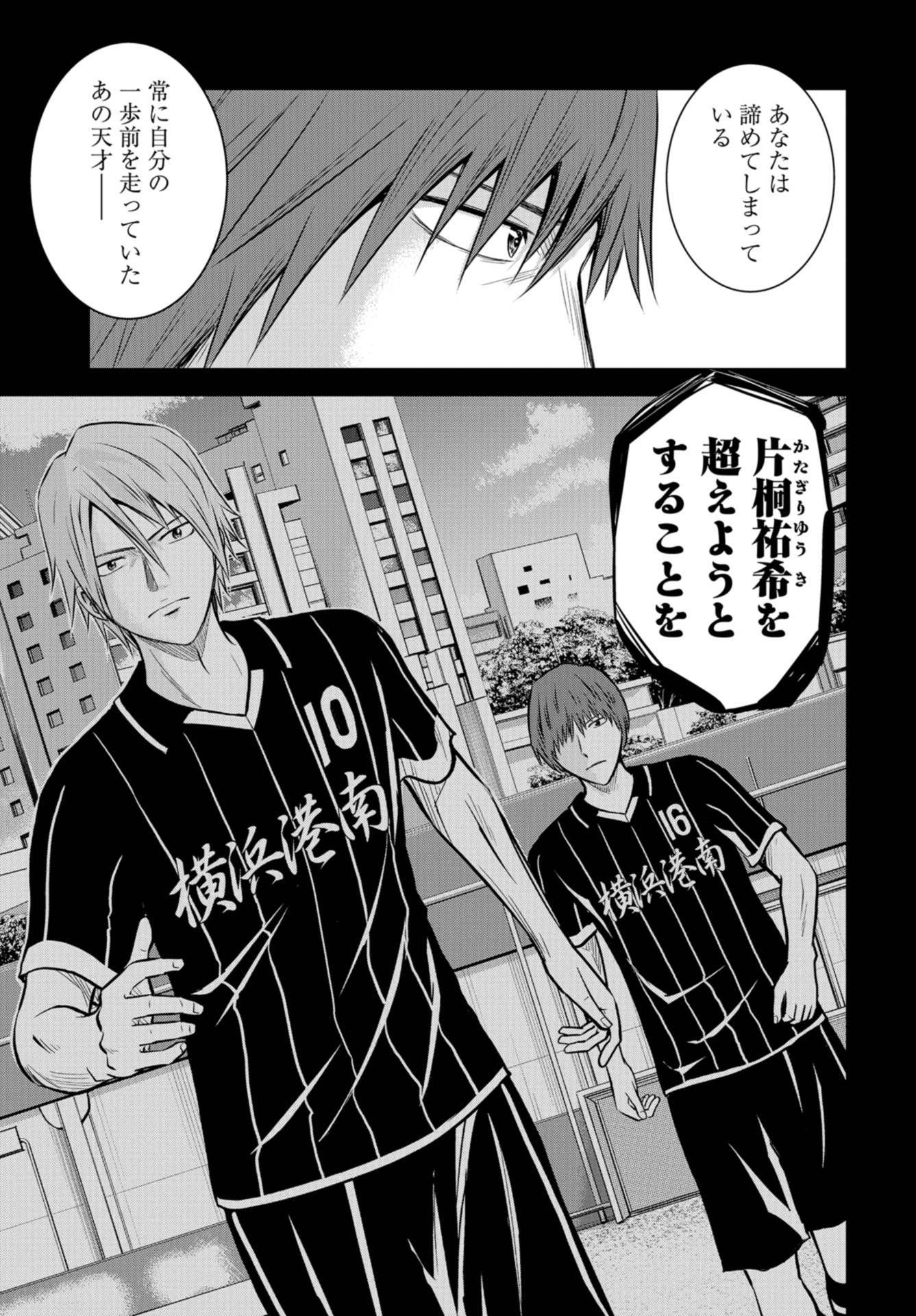 Linkman Chap 8 - Pic 13