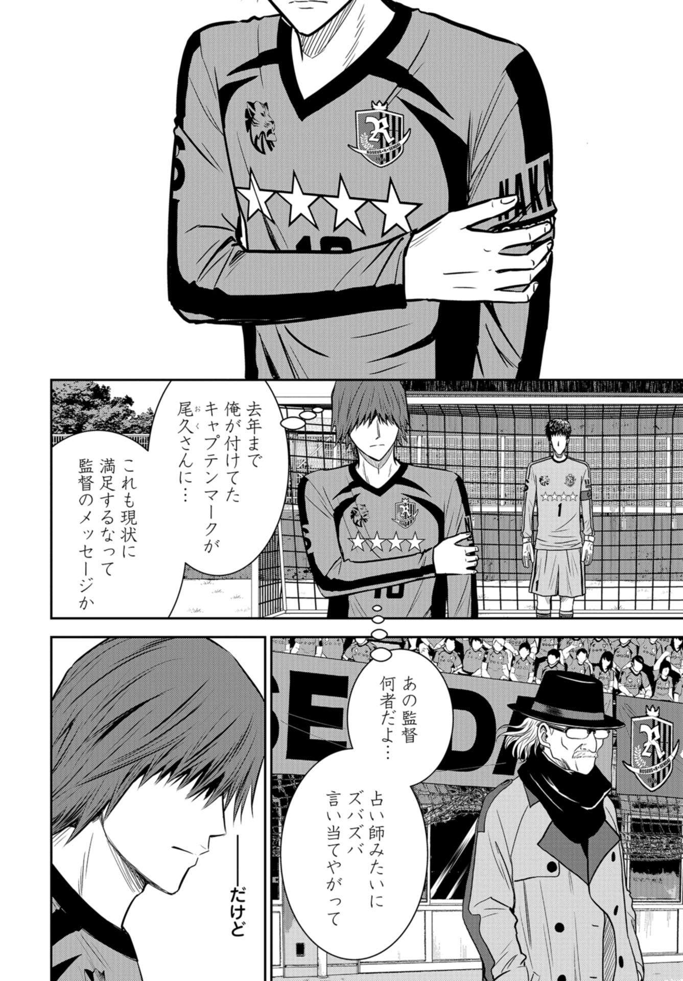 Linkman Chap 8 - Pic 14