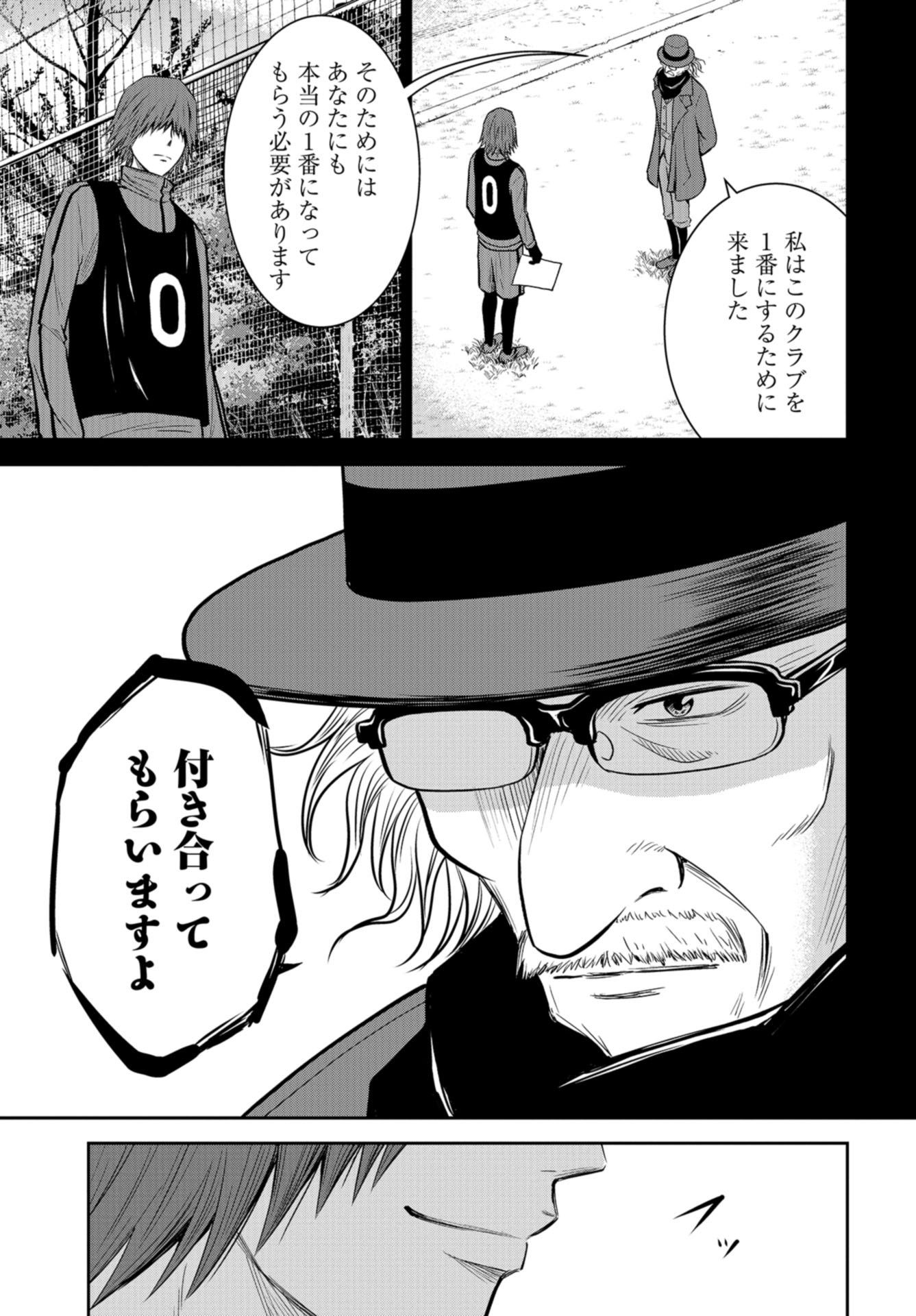 Linkman Chap 8 - Pic 15