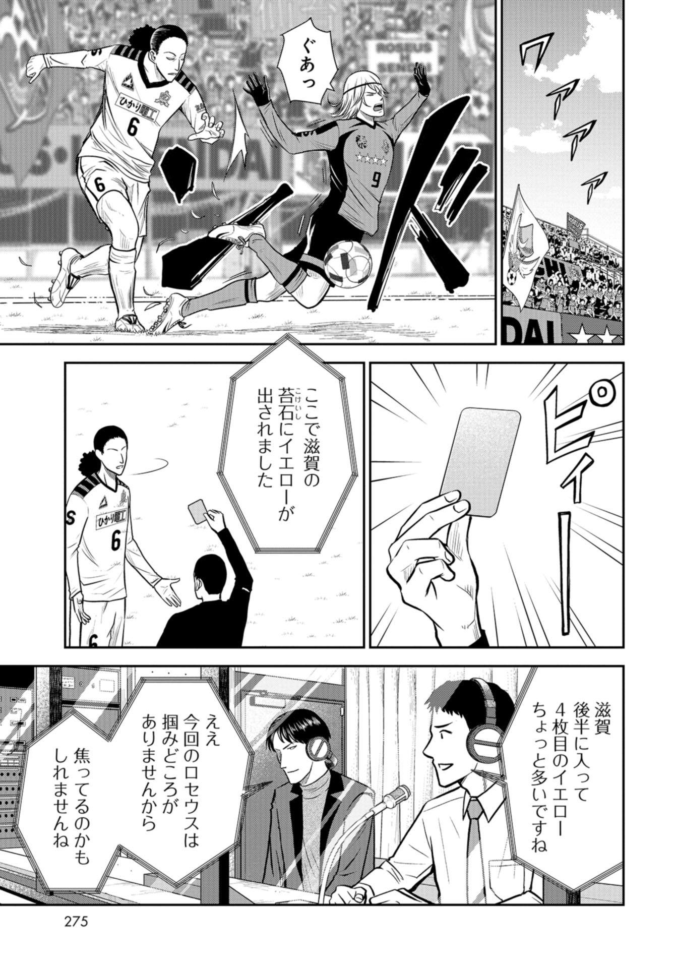 Linkman Chap 8 - Pic 17