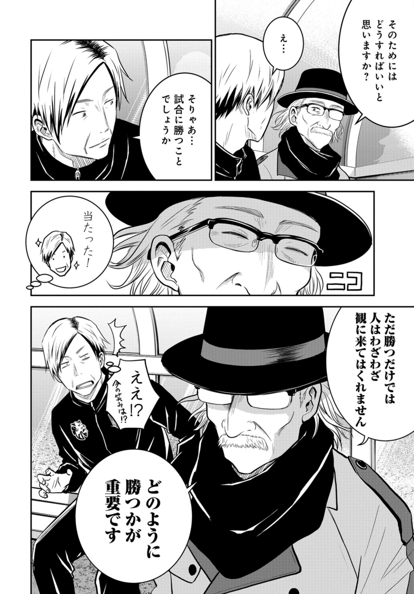 Linkman Chap 8 - Pic 20
