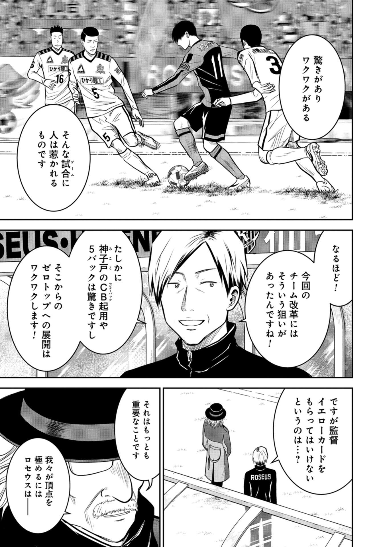 Linkman Chap 8 - Pic 21