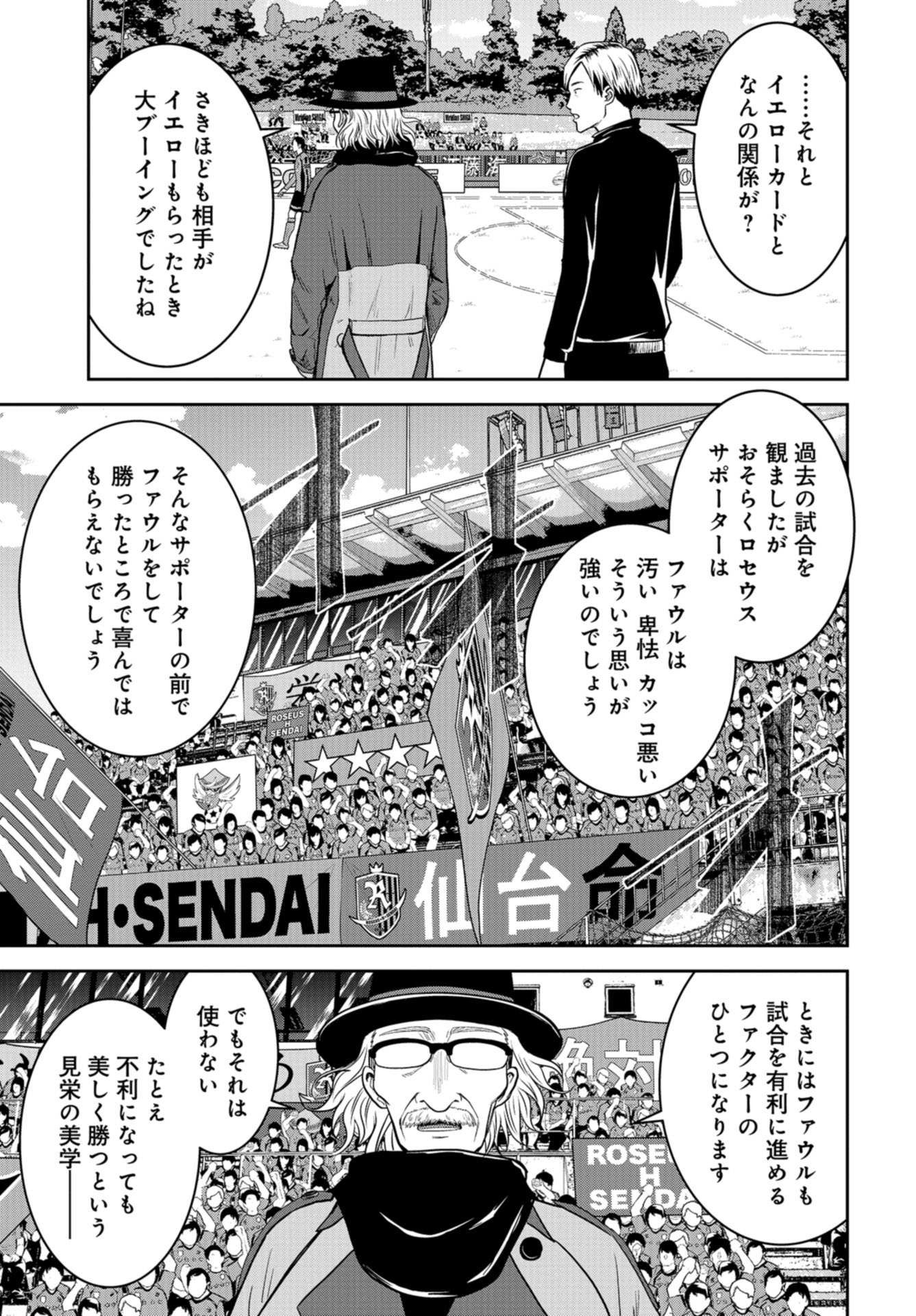 Linkman Chap 8 - Pic 23