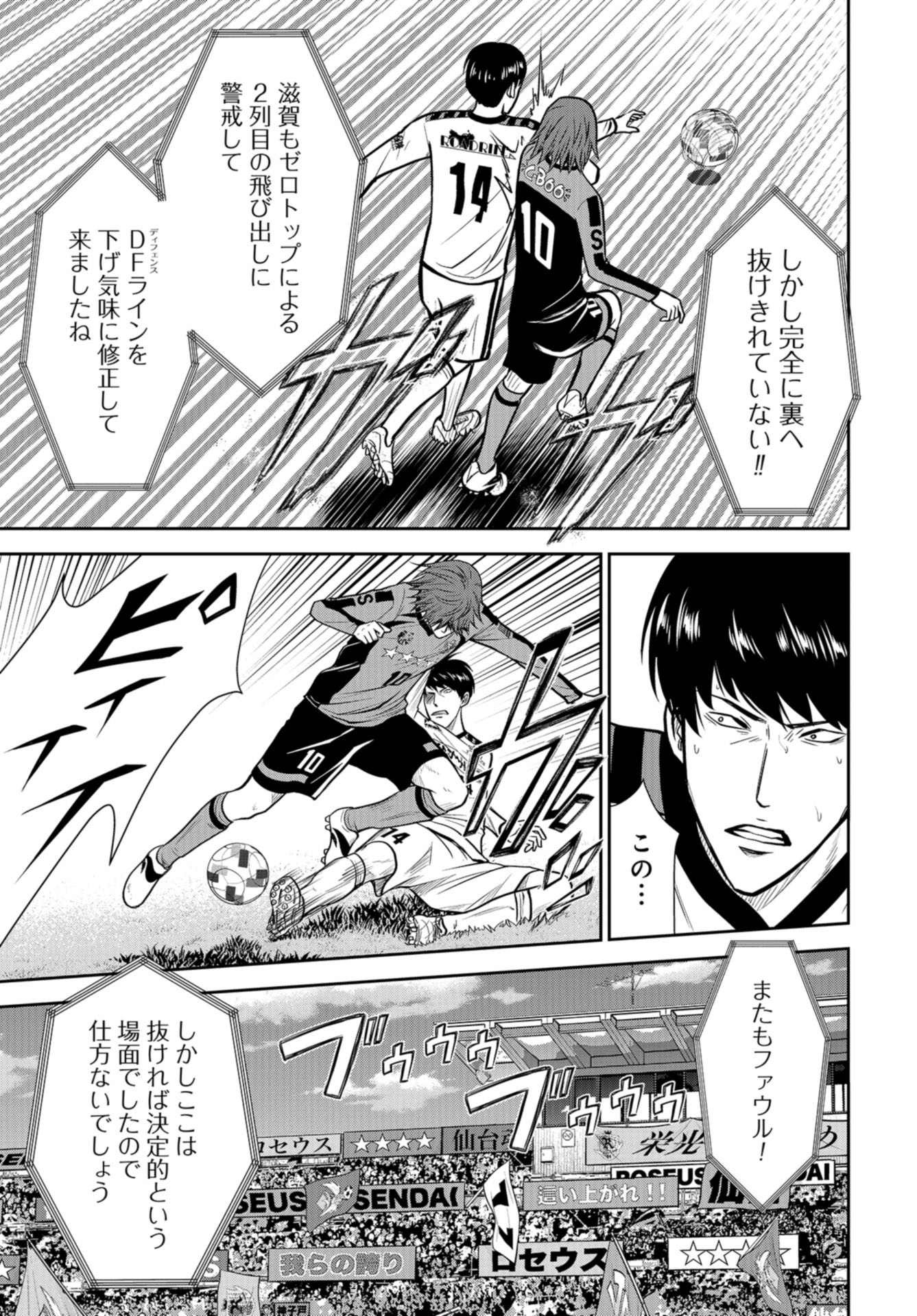 Linkman Chap 8 - Pic 25