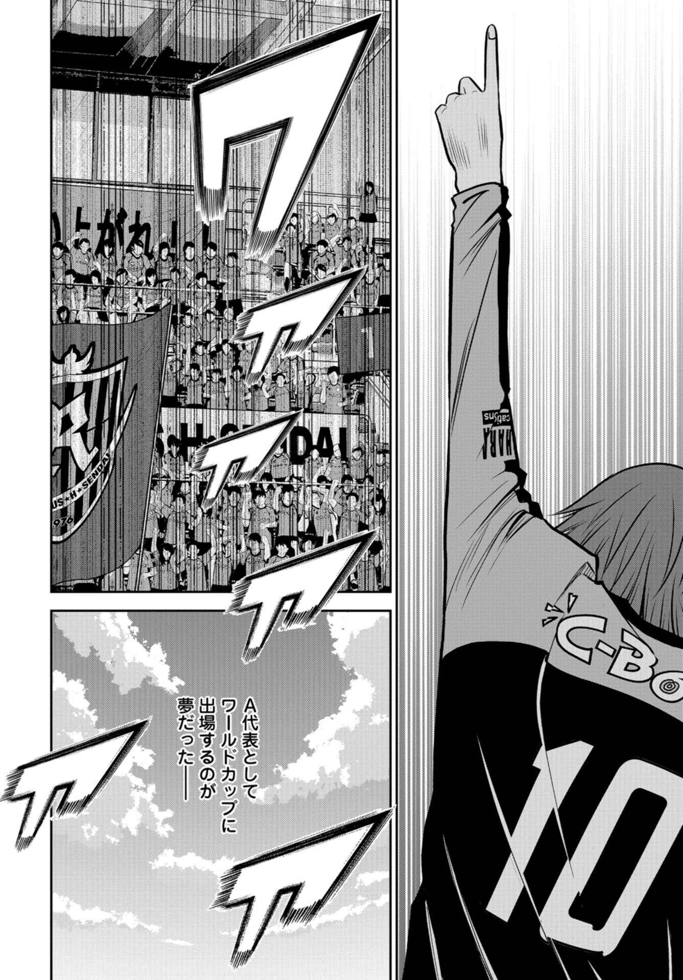 Linkman Chap 8 - Pic 32
