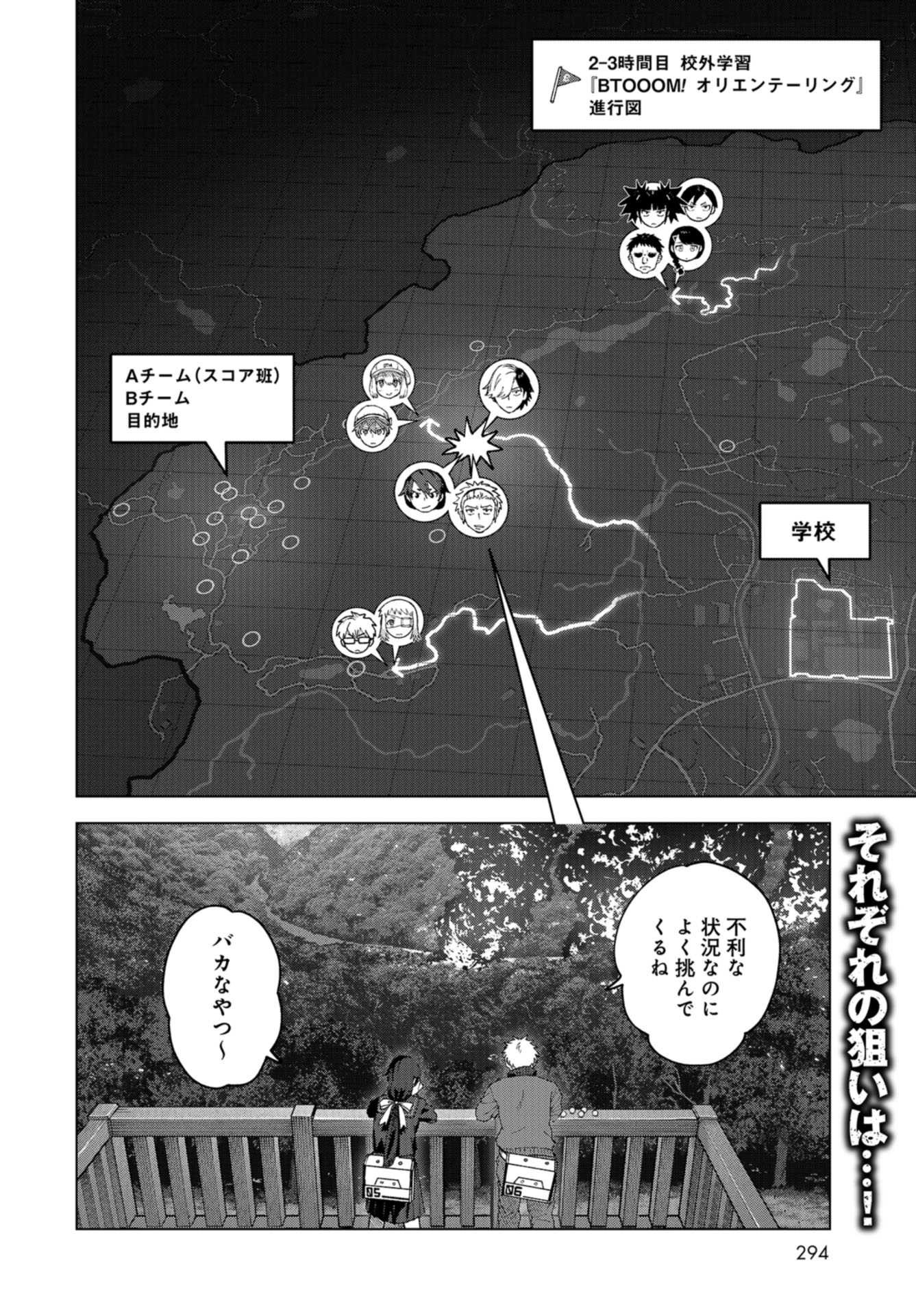 btooom! u-18 (Manga) Chap 34 - Pic 2