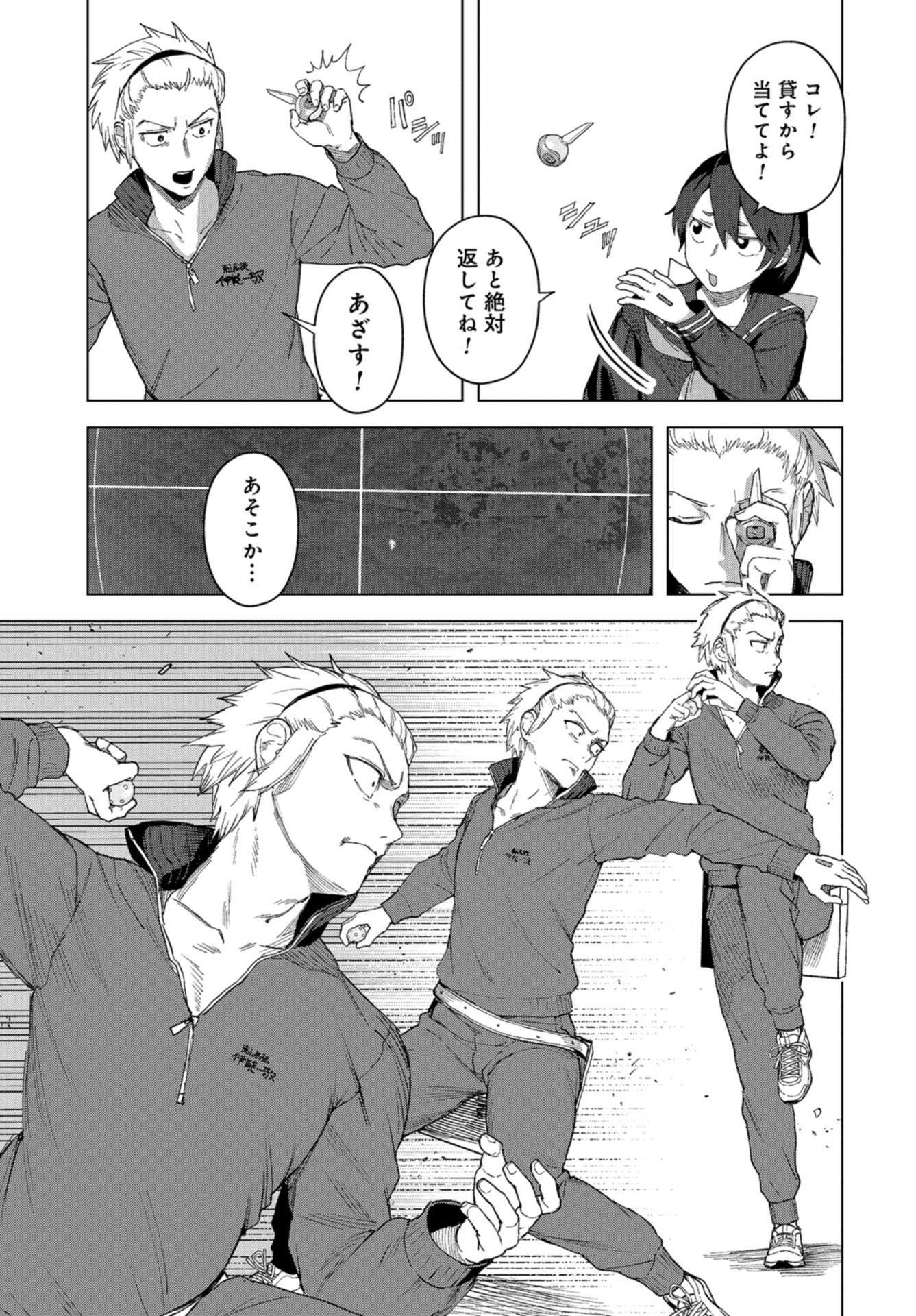 btooom! u-18 (Manga) Chap 34 - Pic 5
