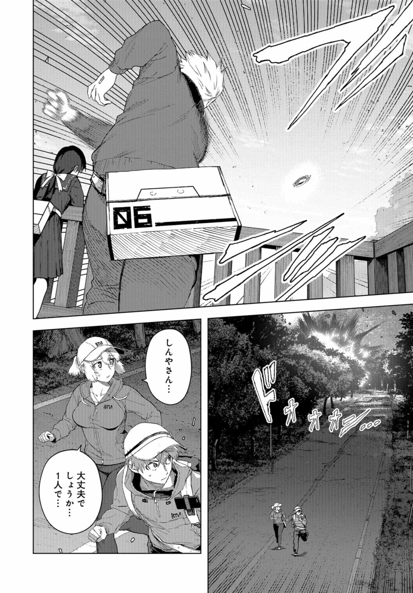 btooom! u-18 (Manga) Chap 34 - Pic 6