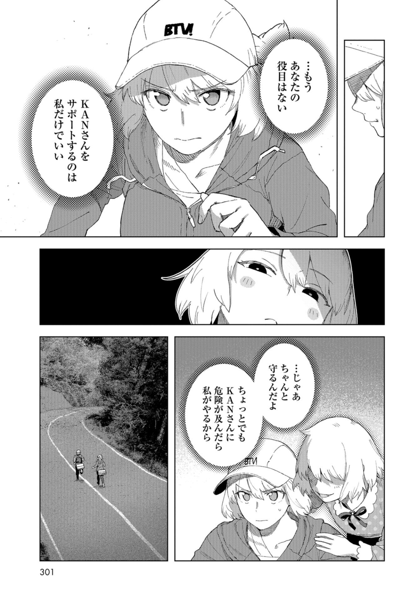 btooom! u-18 (Manga) Chap 34 - Pic 9