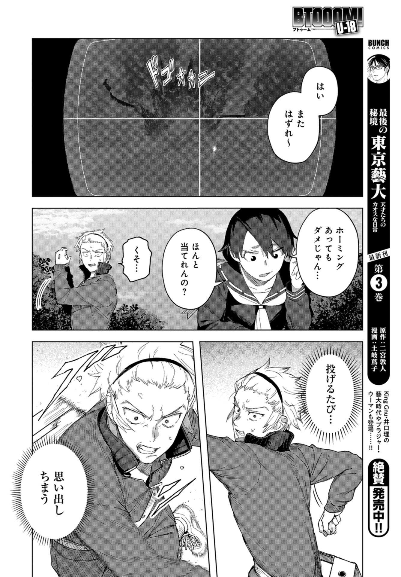 btooom! u-18 (Manga) Chap 34 - Pic 10