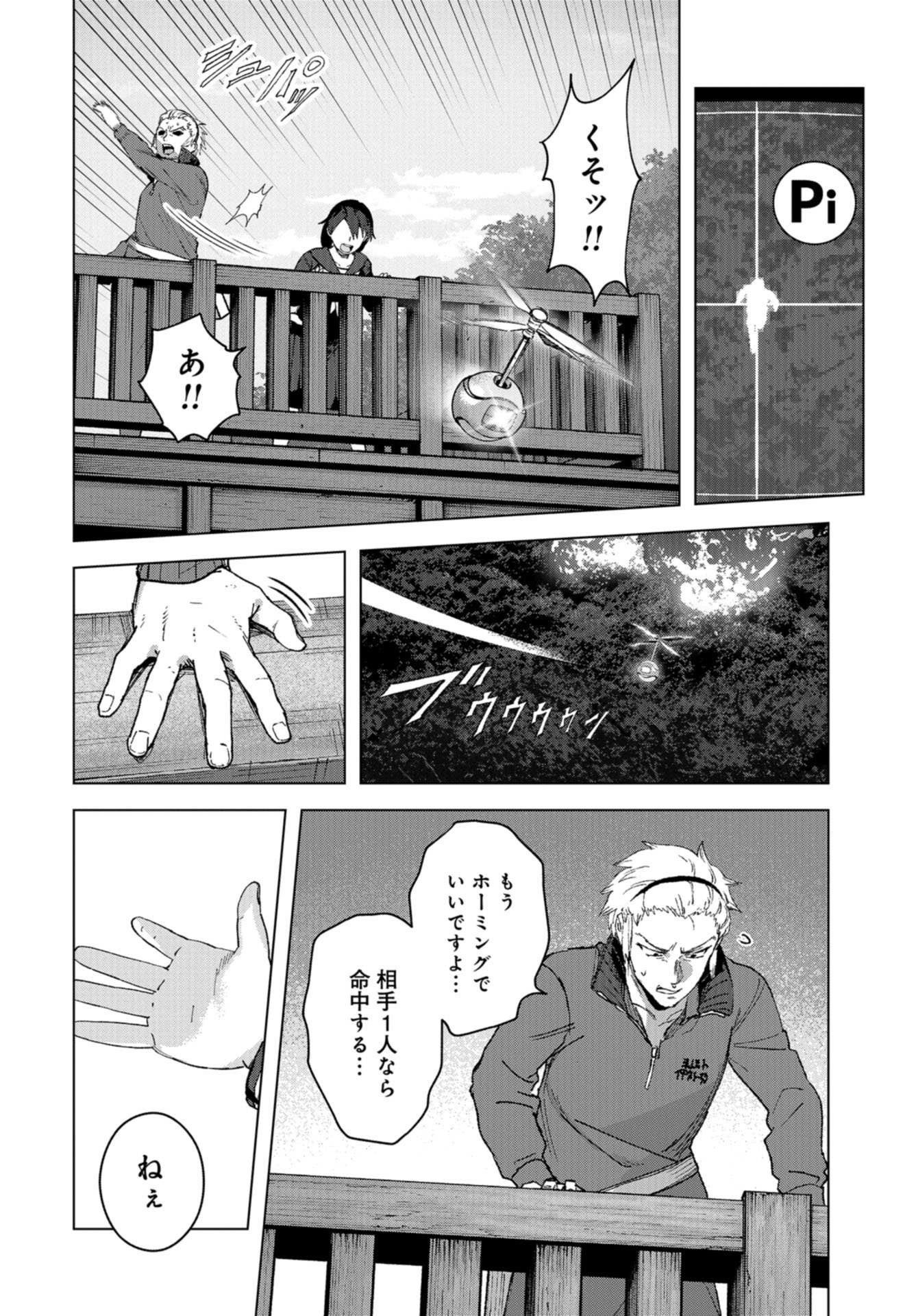 btooom! u-18 (Manga) Chap 34 - Pic 12