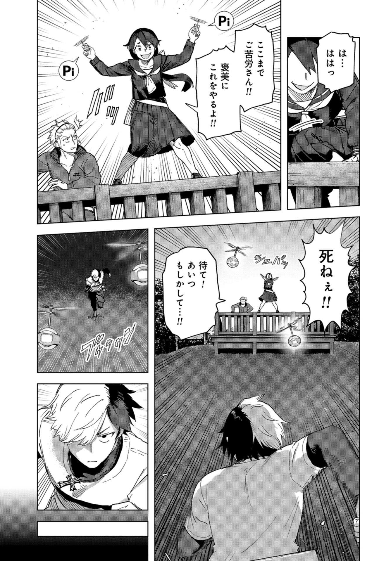 btooom! u-18 (Manga) Chap 34 - Pic 19