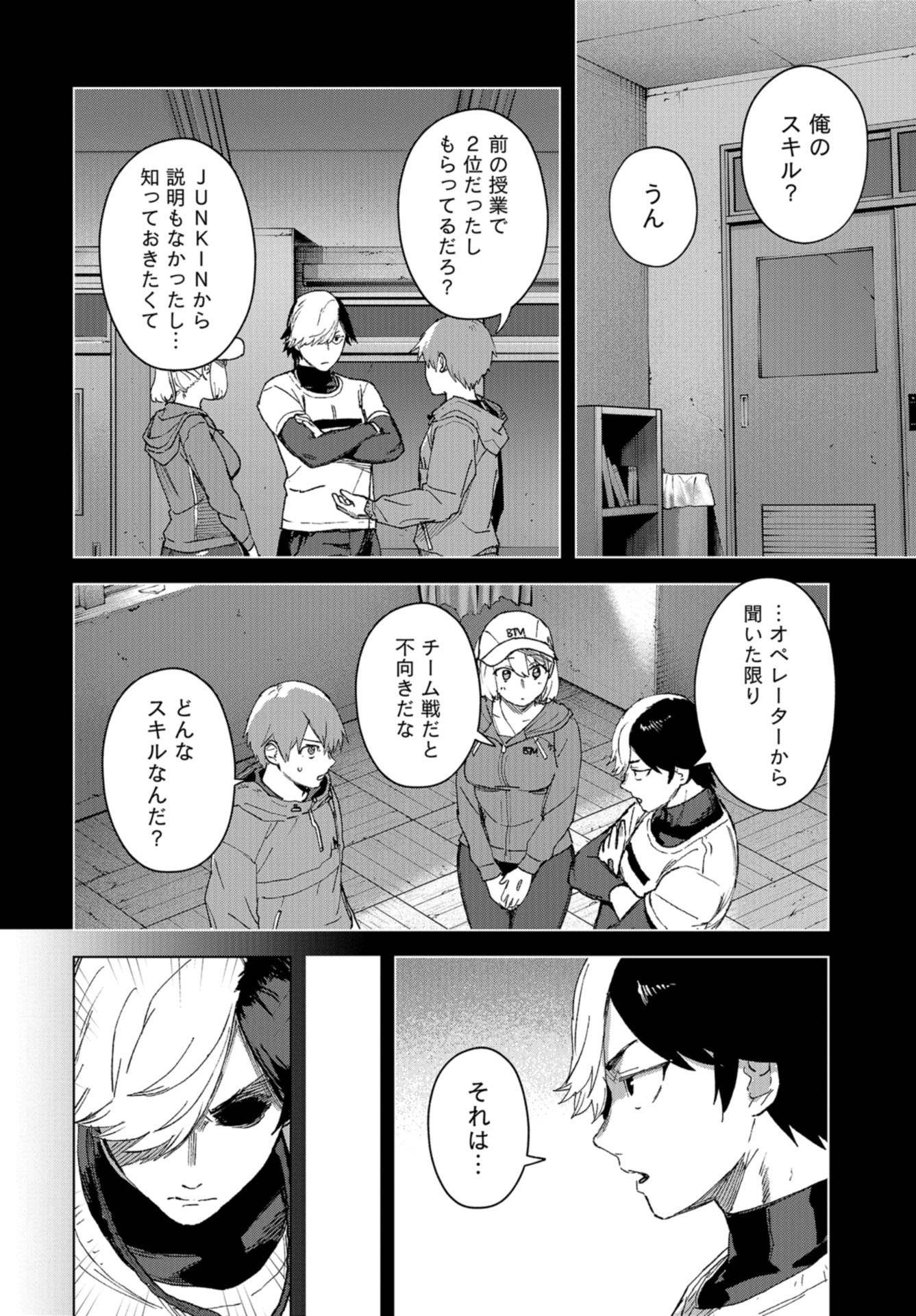 btooom! u-18 (Manga) Chap 34 - Pic 20