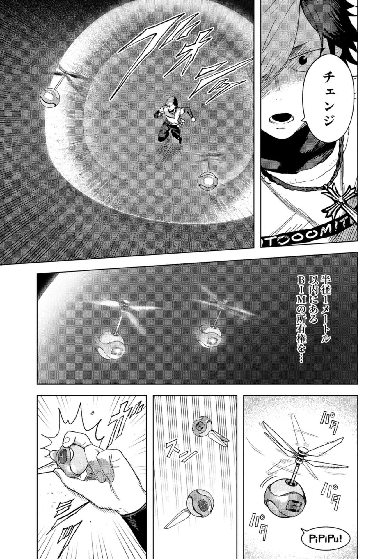 btooom! u-18 (Manga) Chap 34 - Pic 21