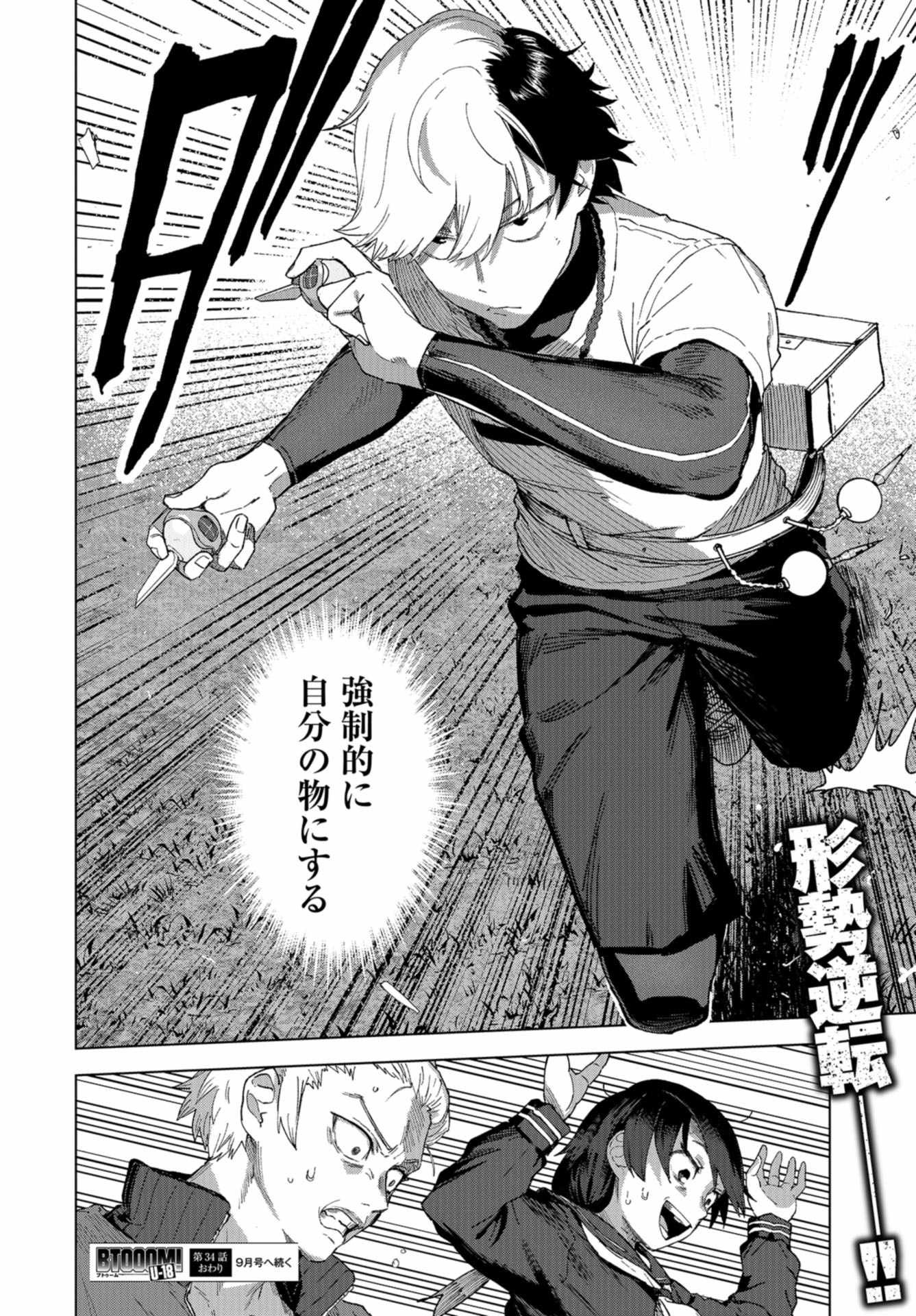 btooom! u-18 (Manga) Chap 34 - Pic 22