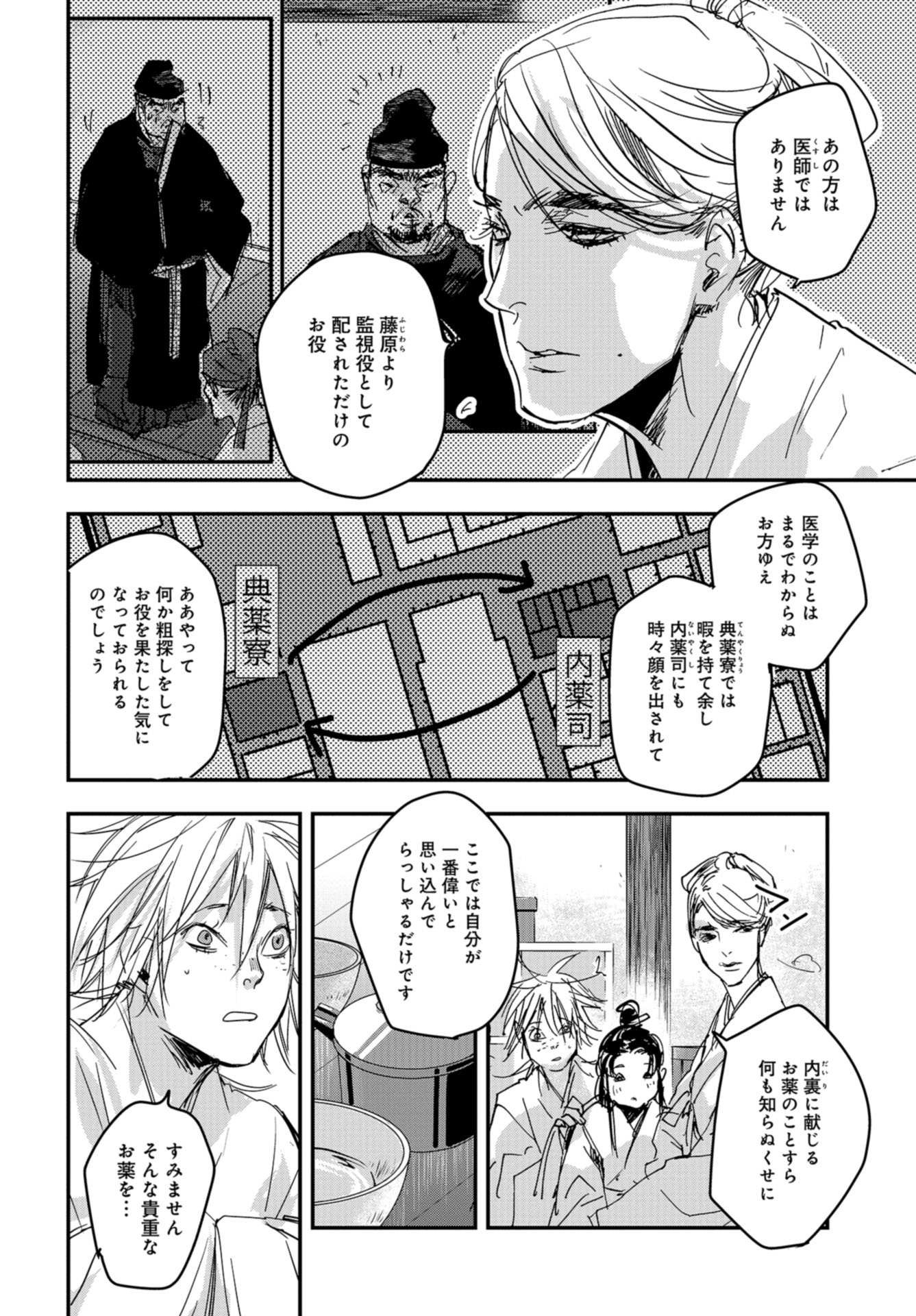 Outen no Mon Chapter 79 page 18 - nihonkuni.com