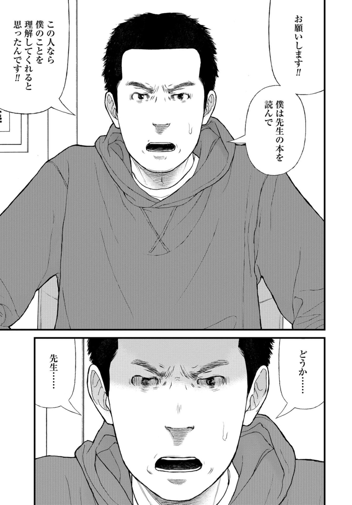 "Kodomo wo Koroshite kudasai" to iu Oyatachi Chapter 44 page 21 - nihonkuni.com