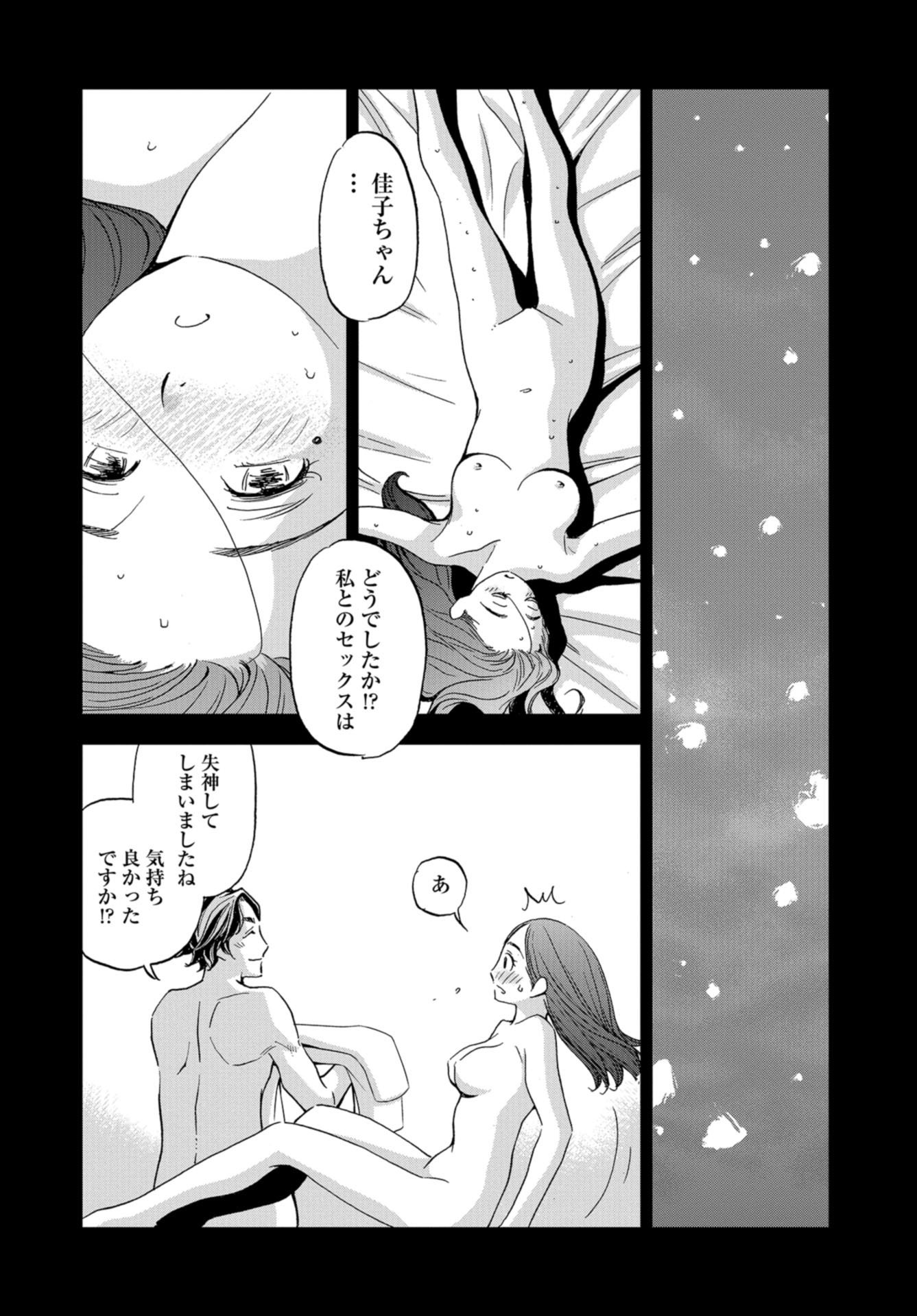 Toru Muranishi : The Naked Director Chap 2 - Pic 4
