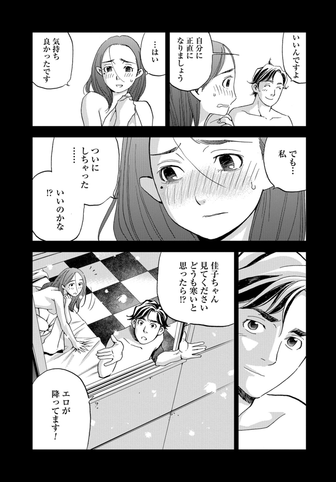 Toru Muranishi : The Naked Director Chap 2 - Pic 5