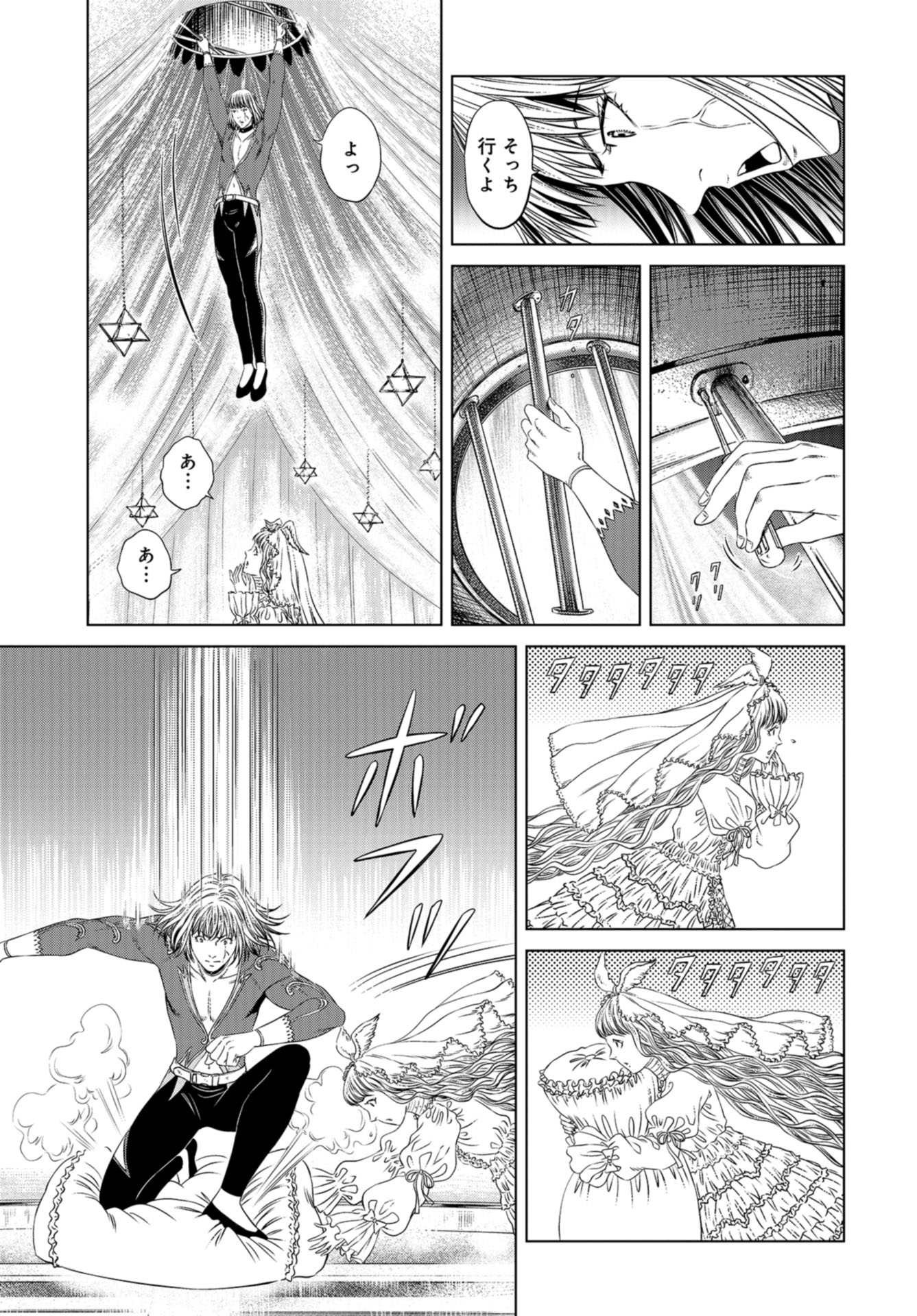 Lunatic Circus Chap 9 - Pic 4