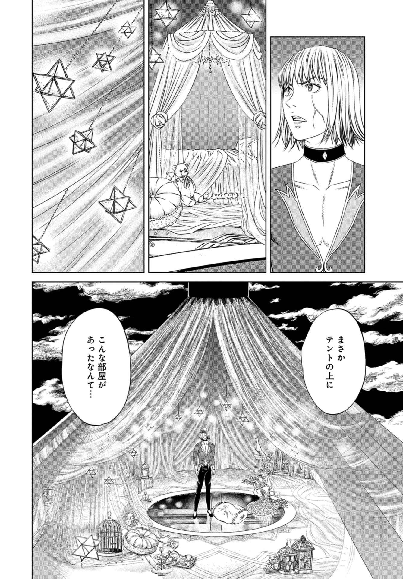 Lunatic Circus Chap 9 - Pic 5