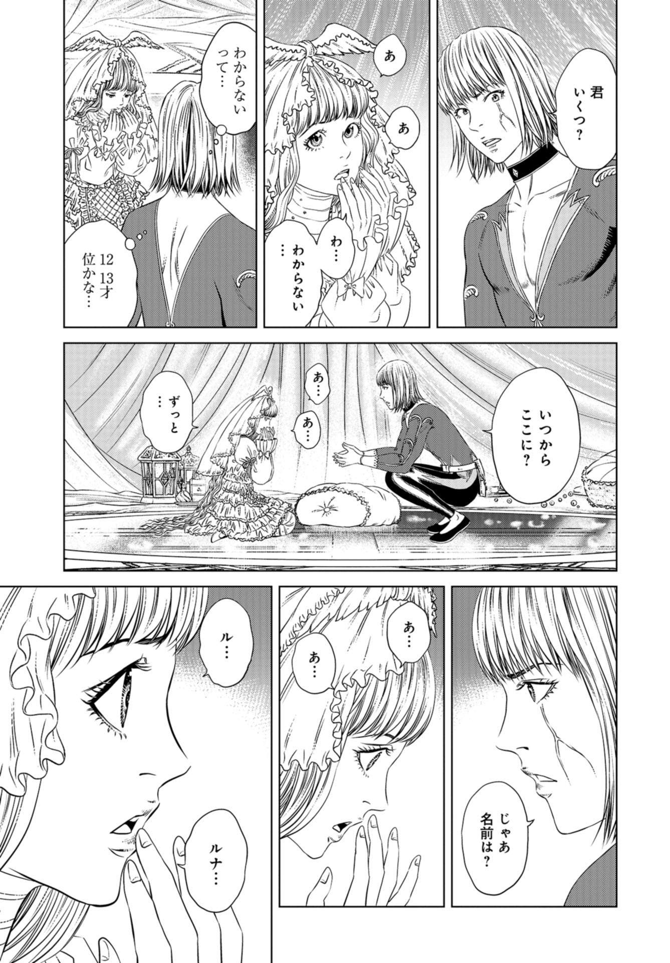 Lunatic Circus Chap 9 - Pic 6