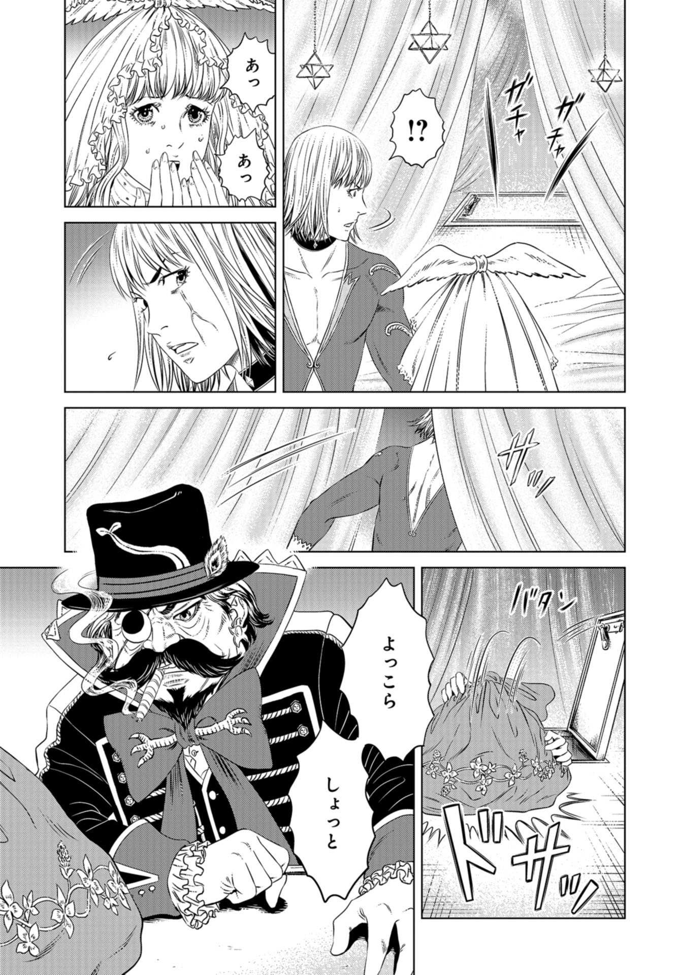 Lunatic Circus Chap 9 - Pic 10