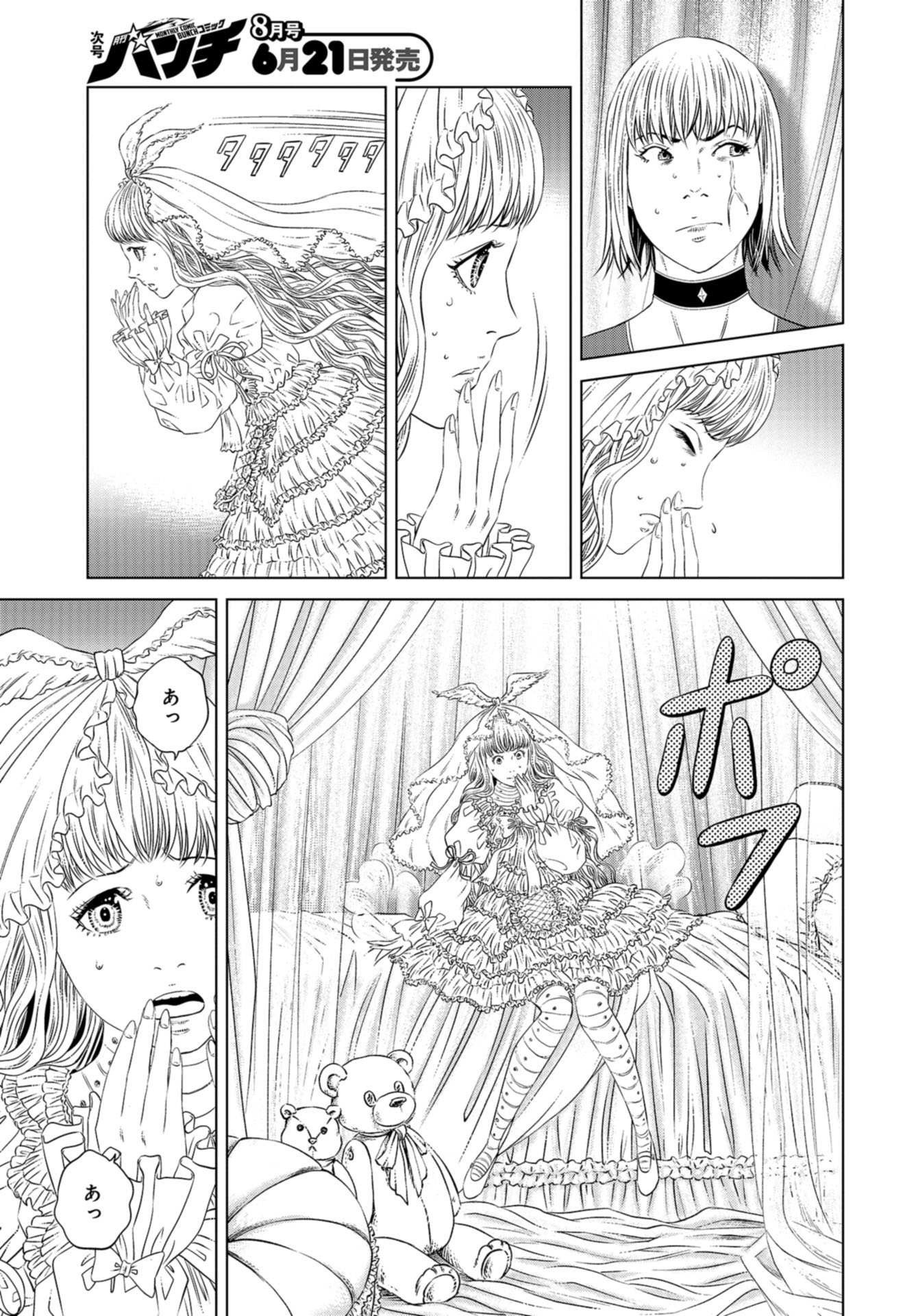 Lunatic Circus Chap 9 - Pic 14