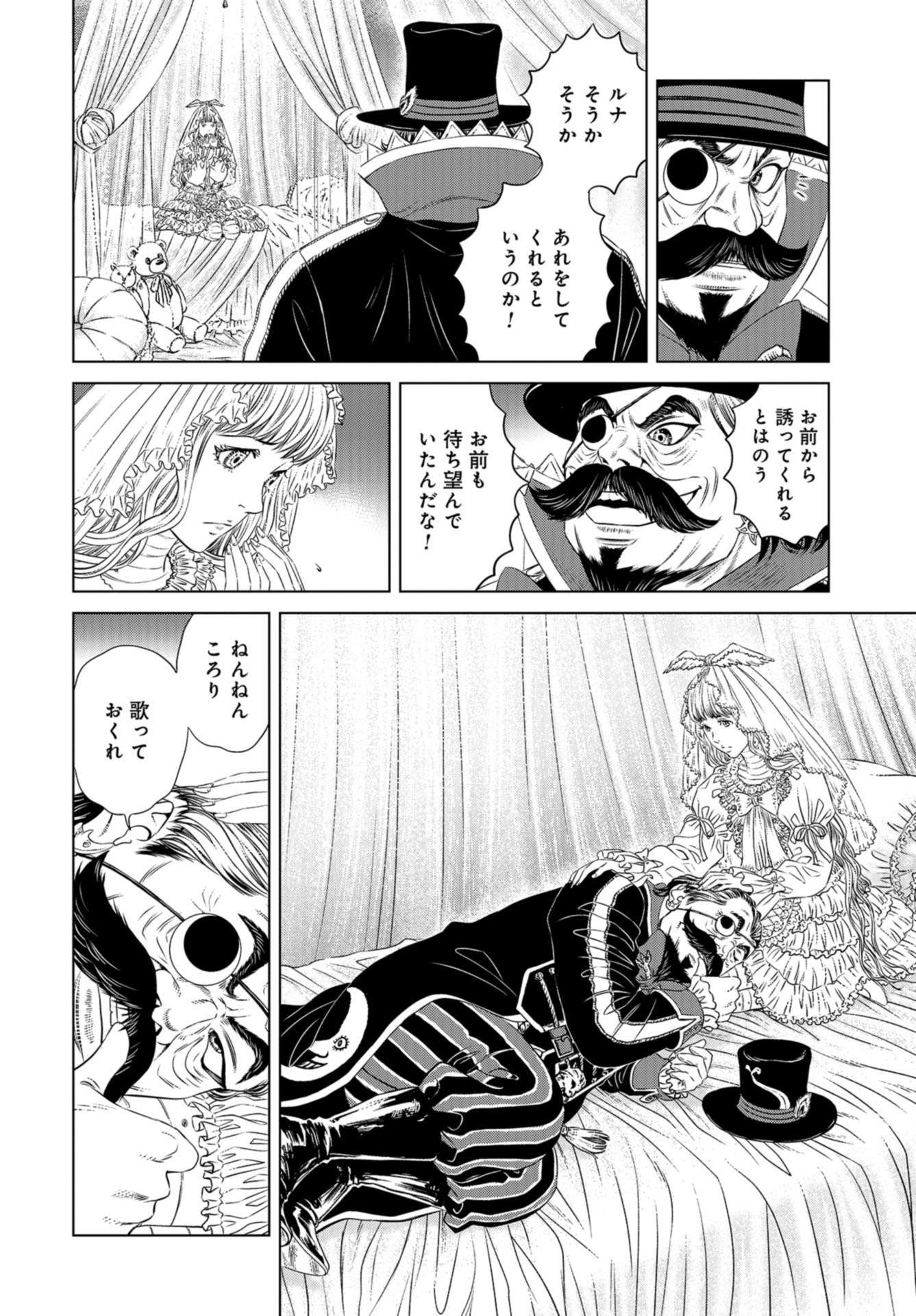 Lunatic Circus Chap 9 - Pic 15