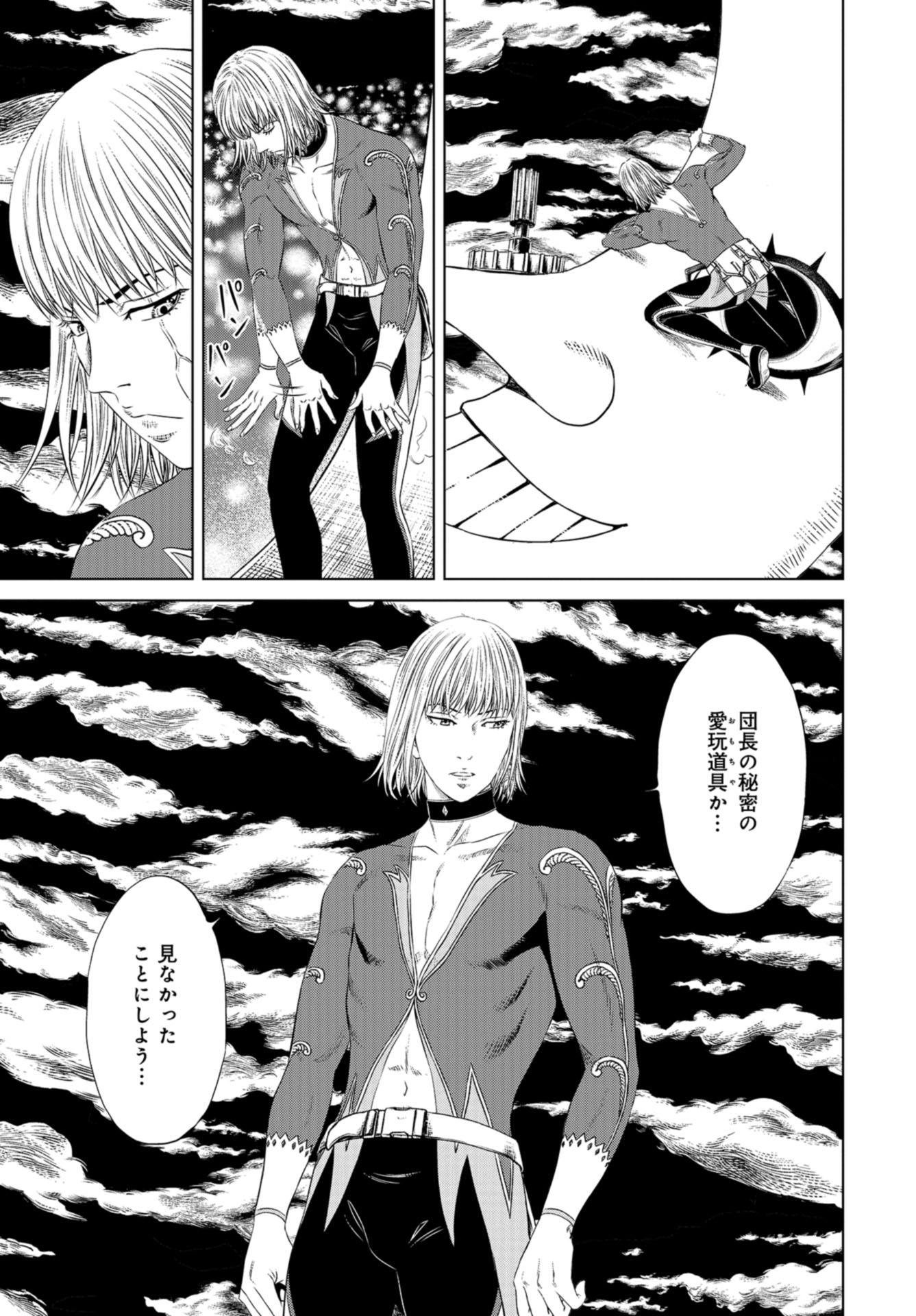 Lunatic Circus Chap 9 - Pic 18