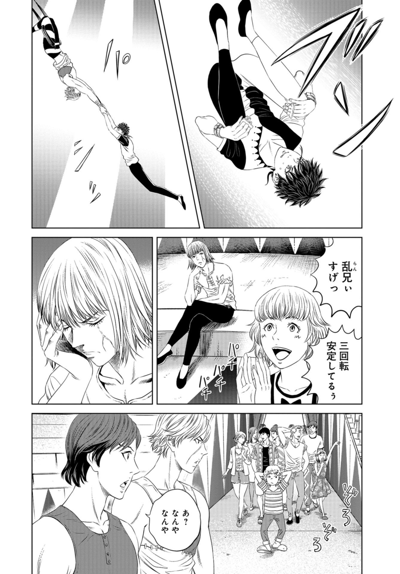 Lunatic Circus Chap 9 - Pic 21