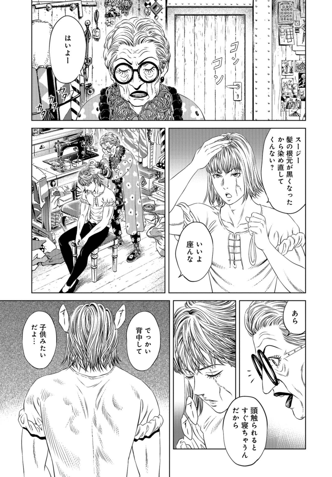 Lunatic Circus Chap 9 - Pic 26