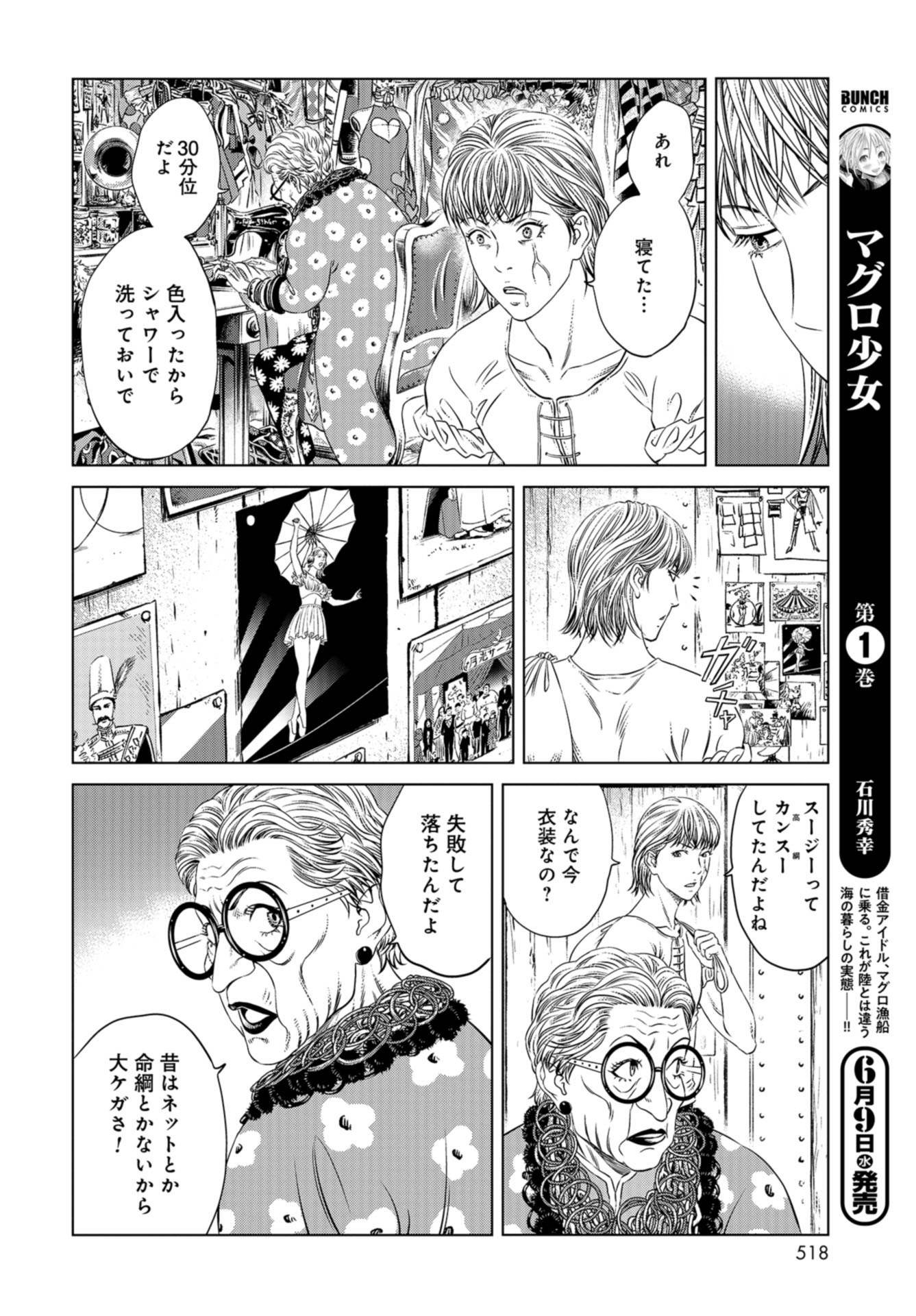Lunatic Circus Chap 9 - Pic 27
