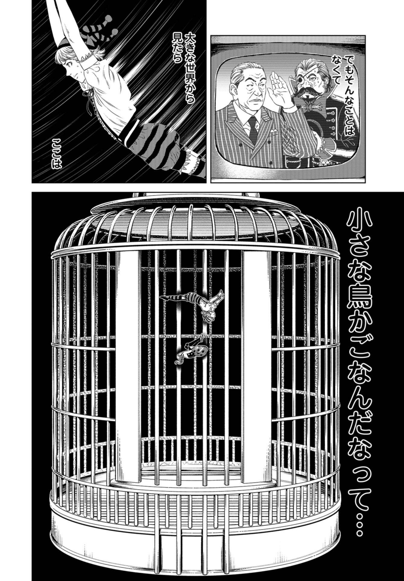 Lunatic Circus Chap 9 - Pic 35
