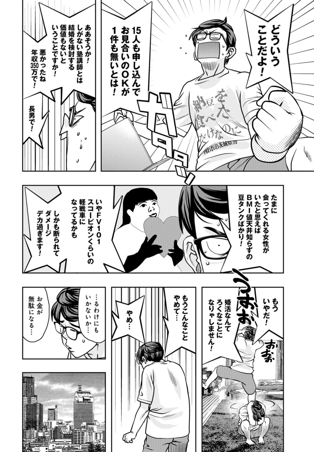 Saigo no Restaurant Chapter 84 page 12 - nihonkuni.com