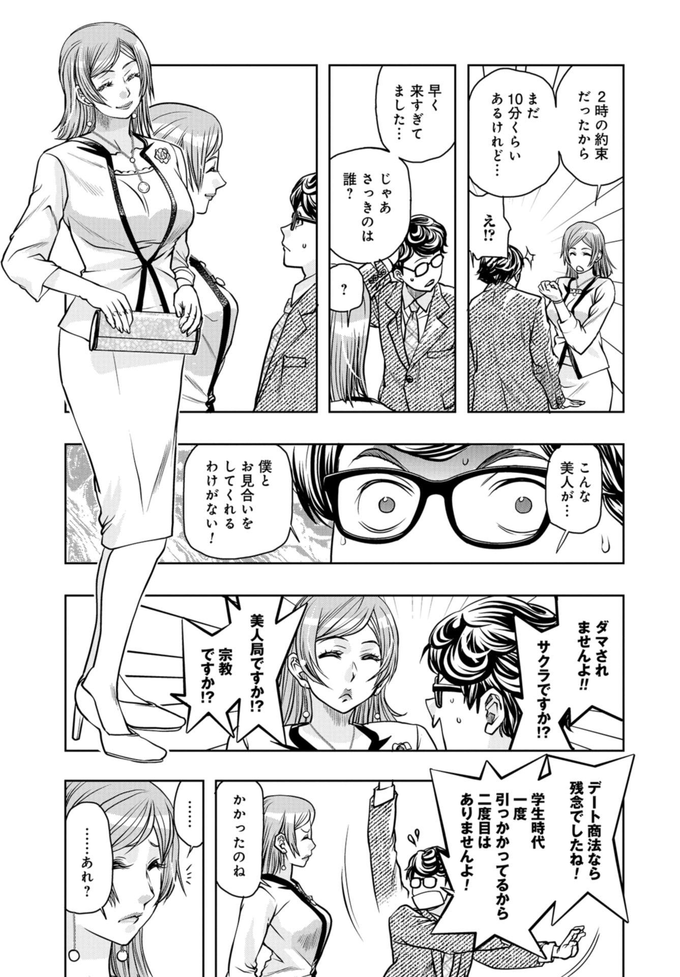 Saigo no Restaurant Chapter 84 page 35 - nihonkuni.com