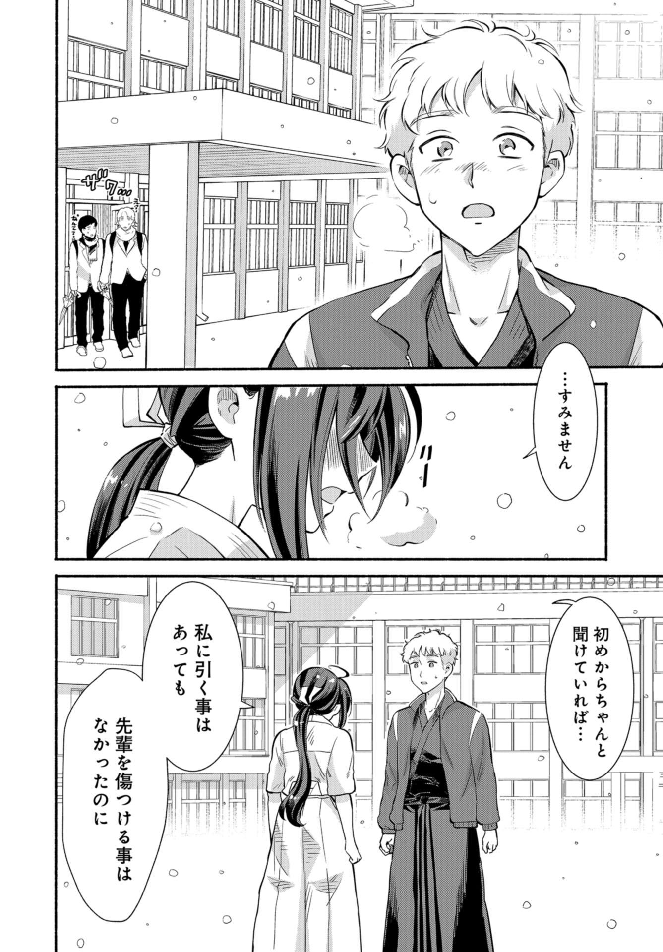 Senpai, Pantsu Haitemasu ka? Chapter 21 page 14 - nihonkuni.com