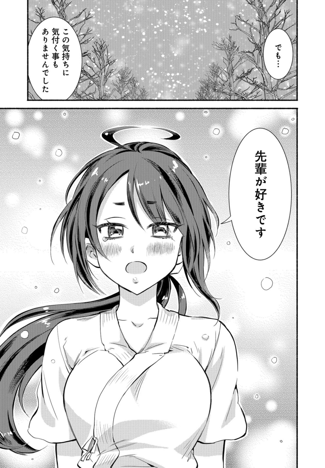 Senpai, Pantsu Haitemasu ka? Chapter 21 page 15 - nihonkuni.com