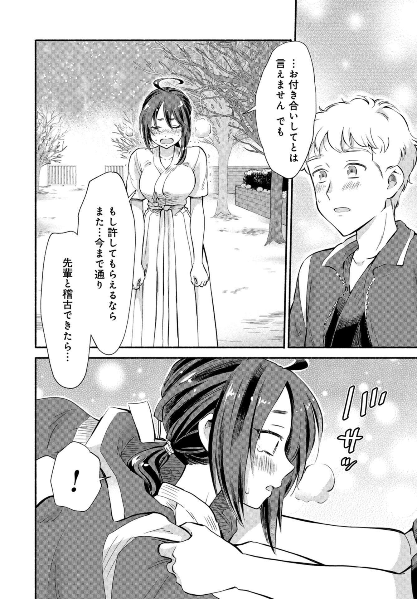 Senpai, Pantsu Haitemasu ka? Chapter 21 page 16 - nihonkuni.com