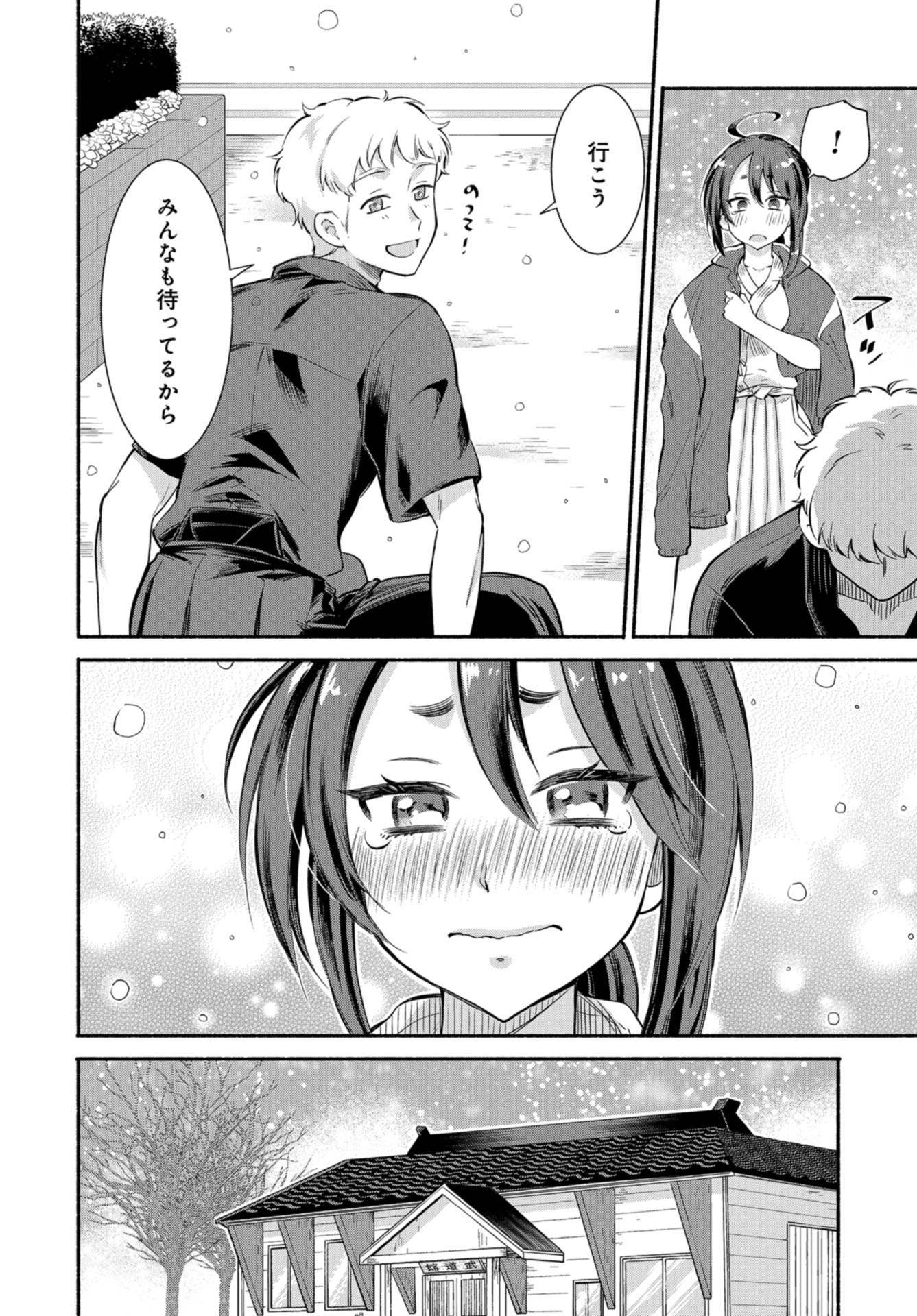 Senpai, Pantsu Haitemasu ka? Chapter 21 page 18 - nihonkuni.com