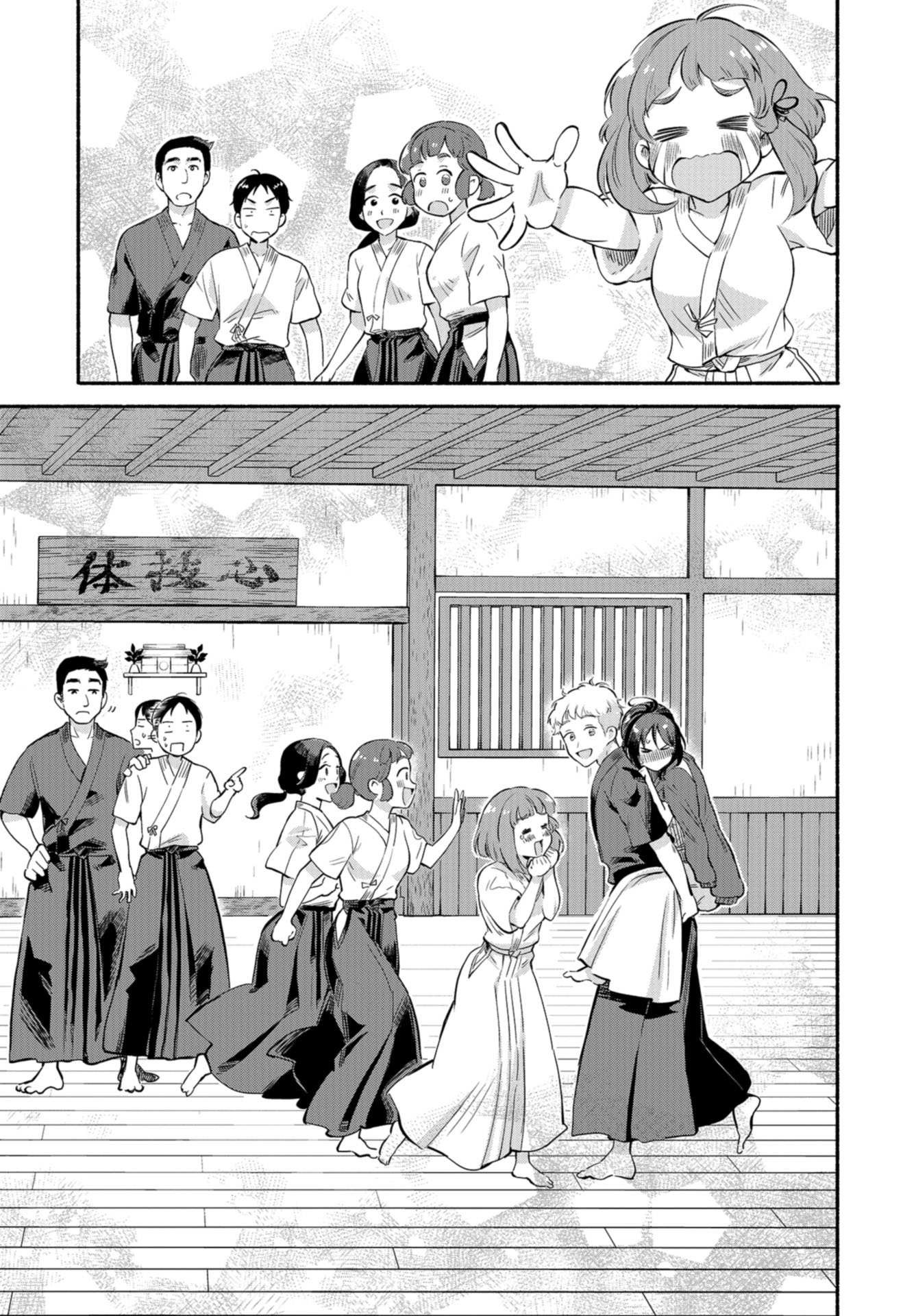 Senpai, Pantsu Haitemasu ka? Chapter 21 page 19 - nihonkuni.com